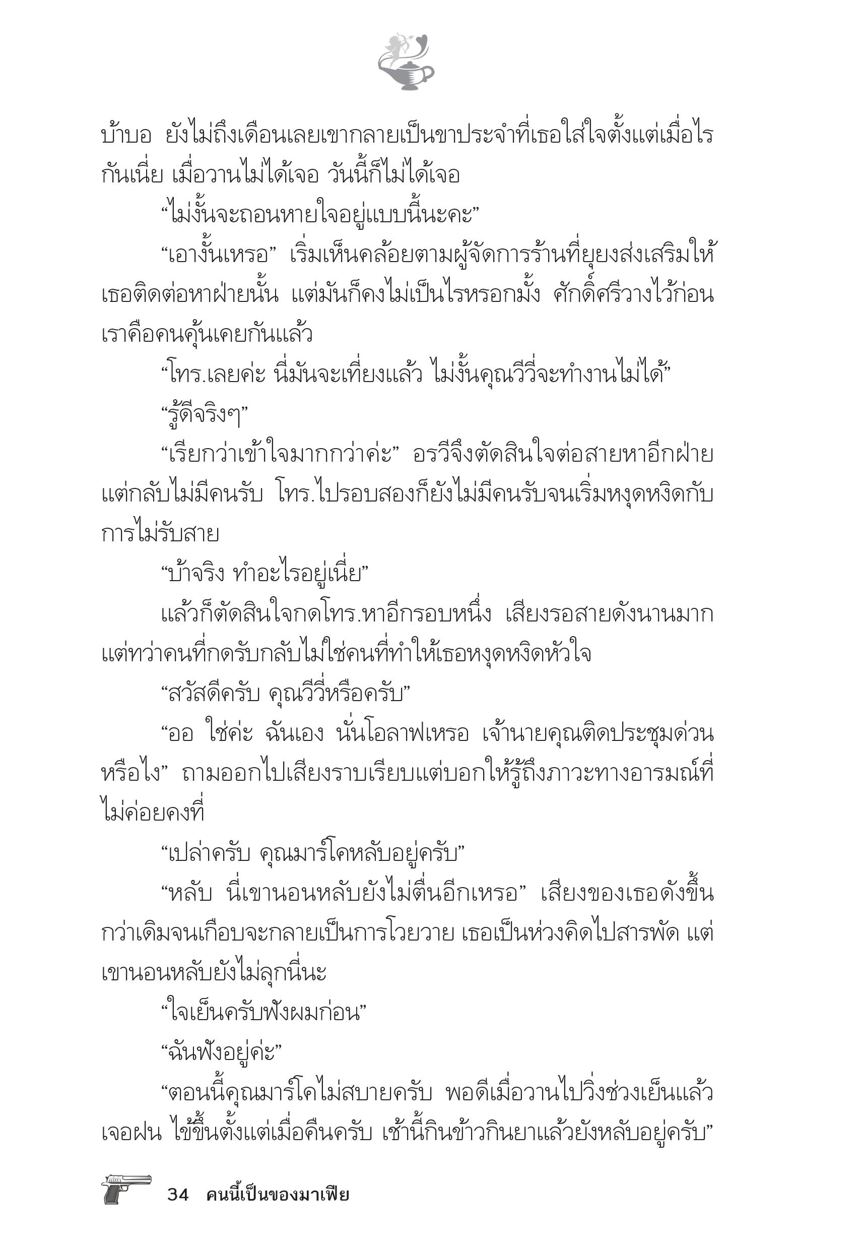 page-29