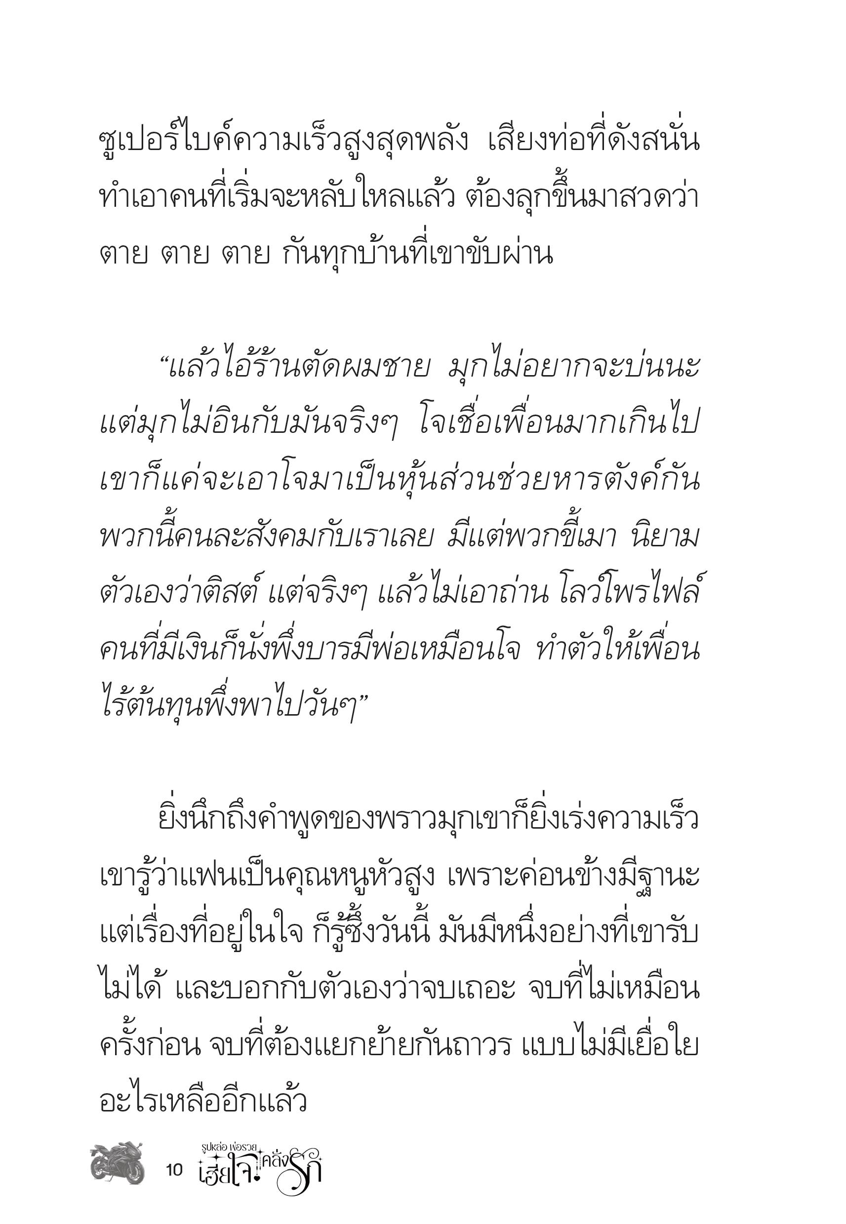page-10