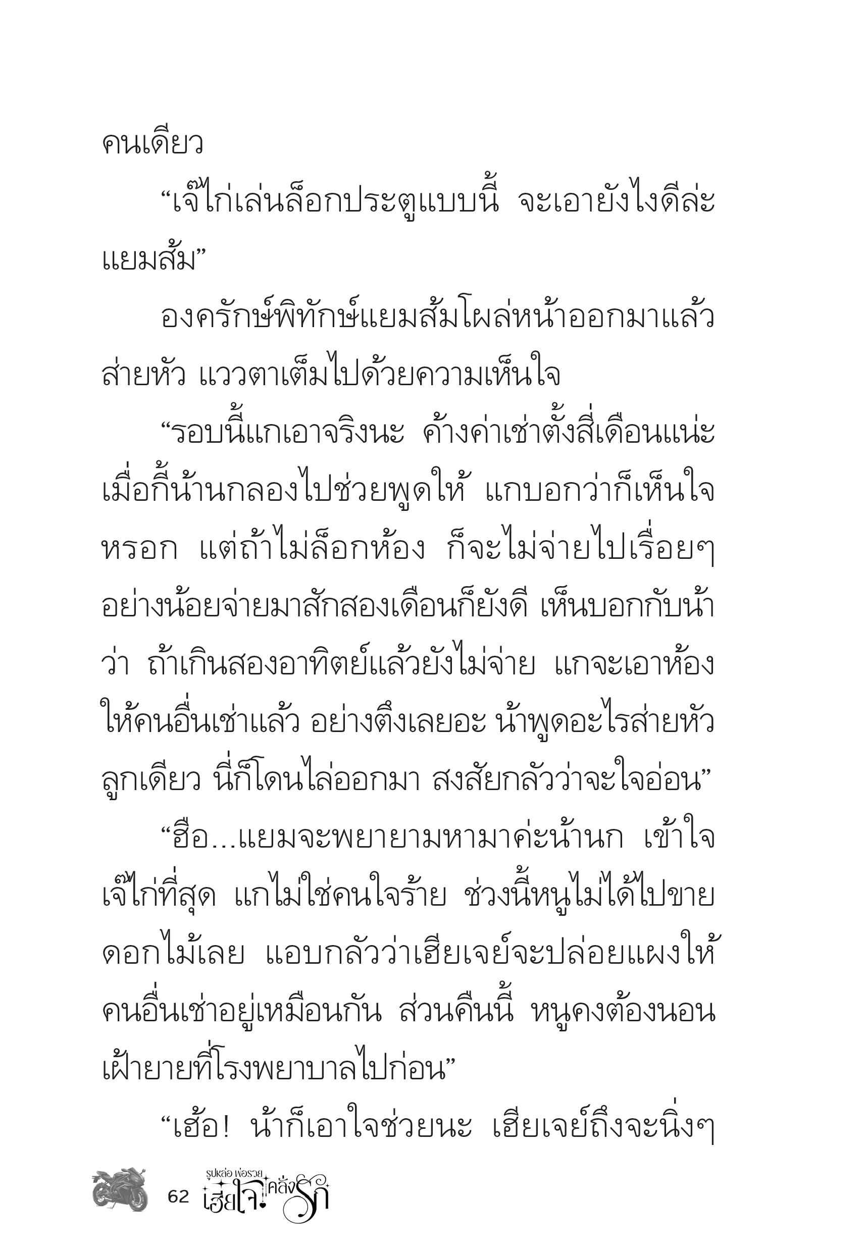page-62