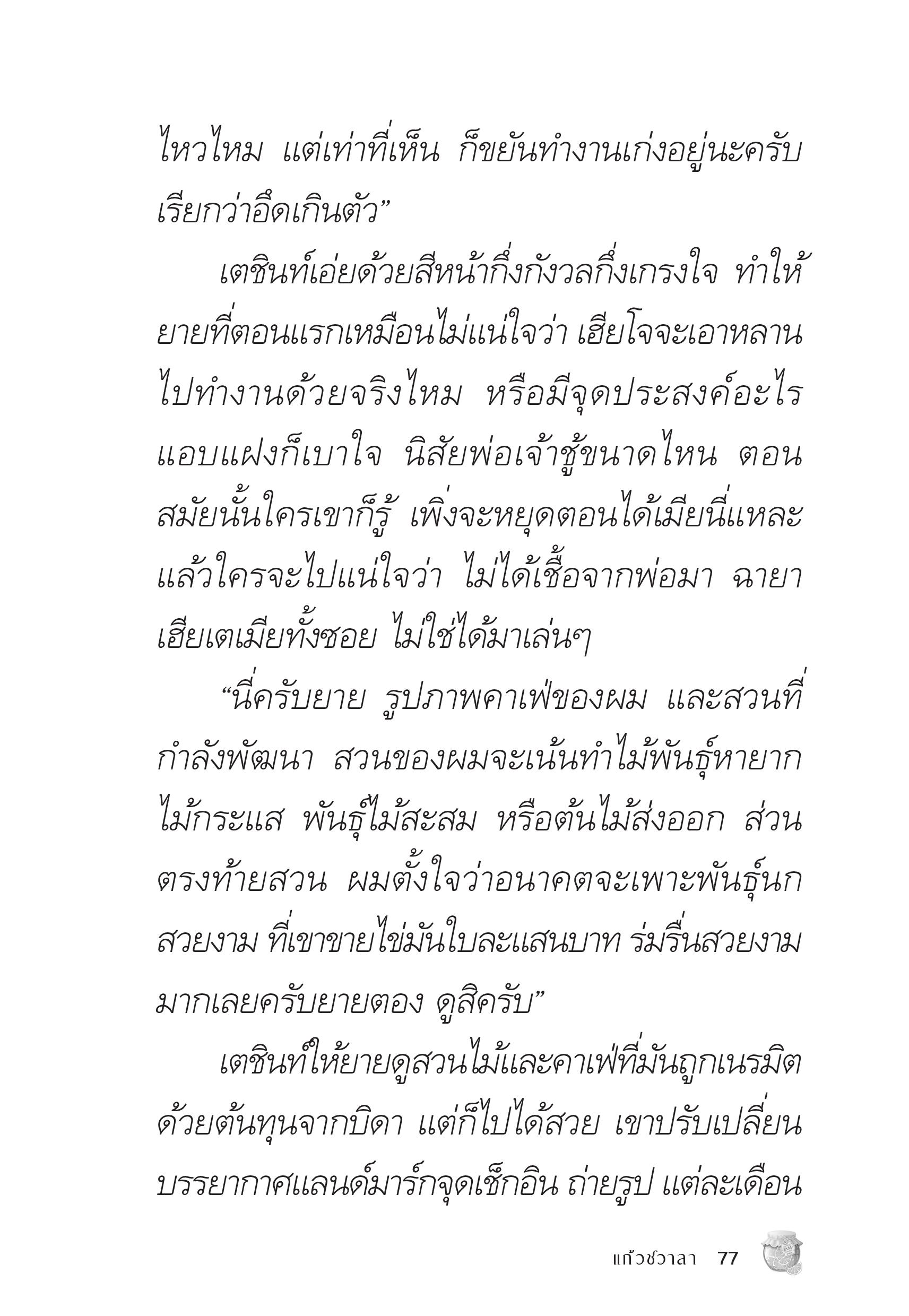 page-77