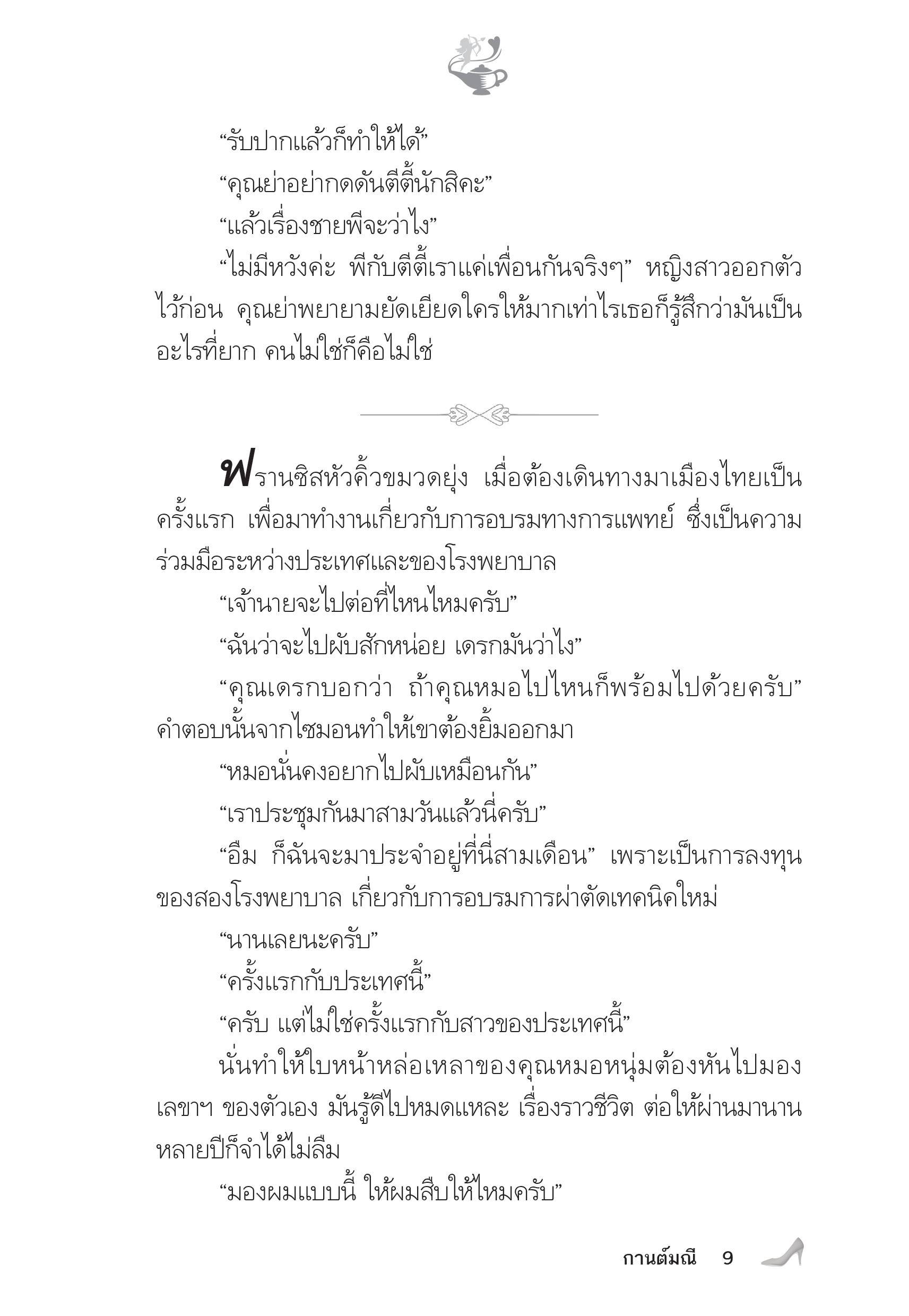 page-5