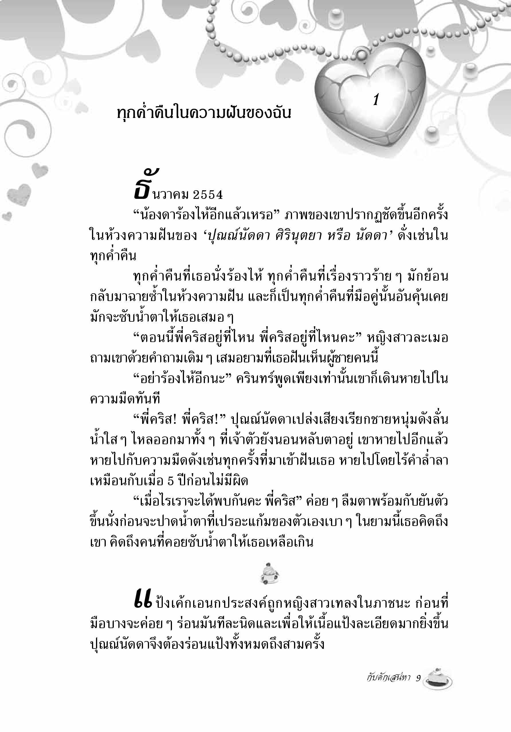 page-5