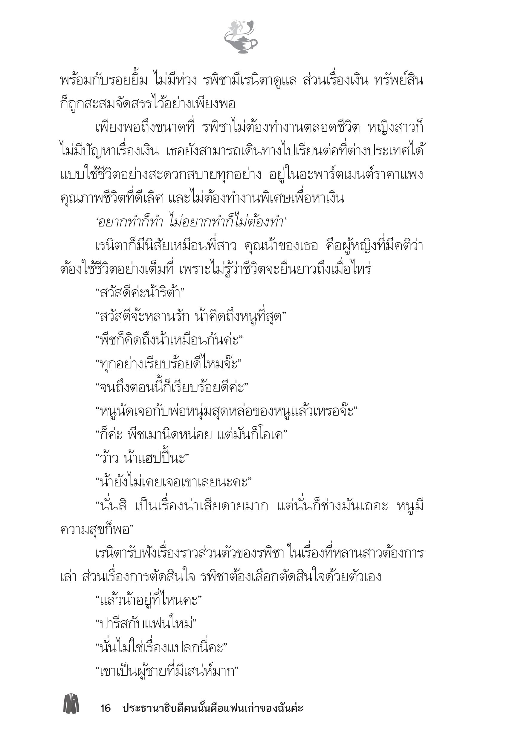 page-12