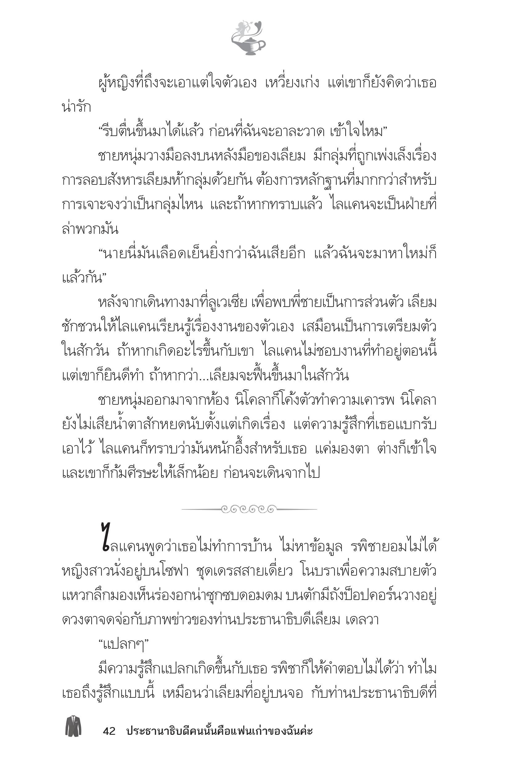 page-38