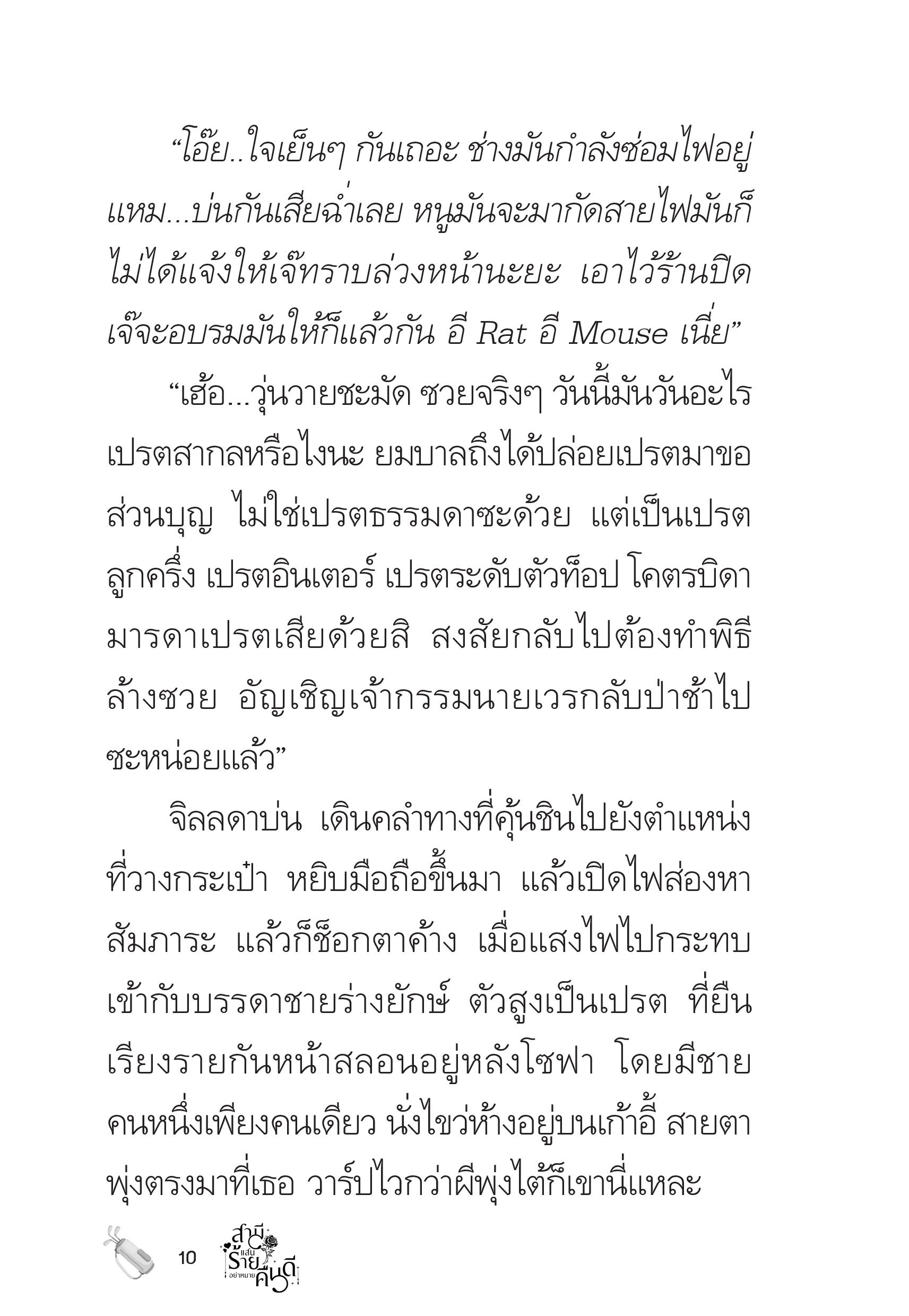 page-10