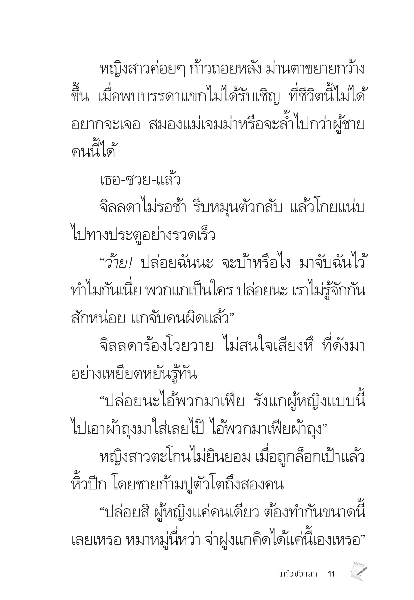 page-11