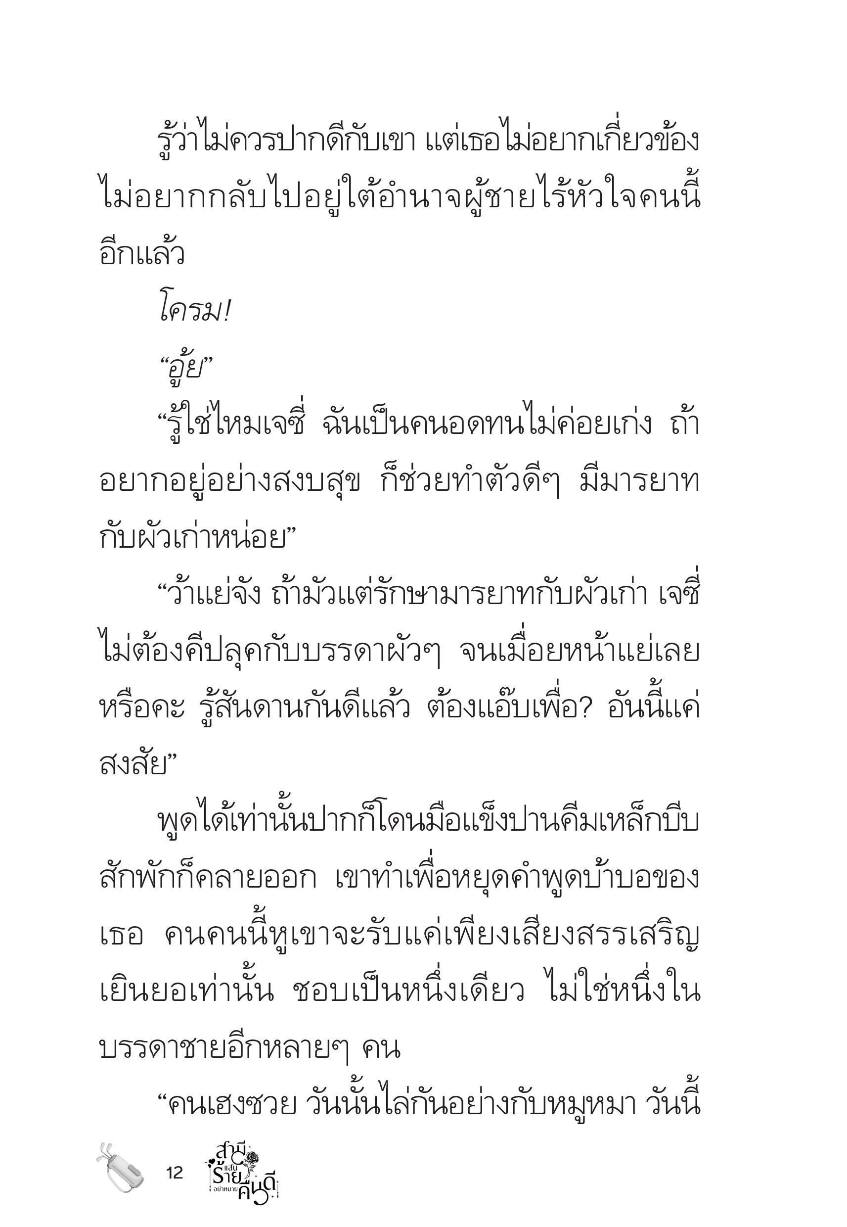 page-12