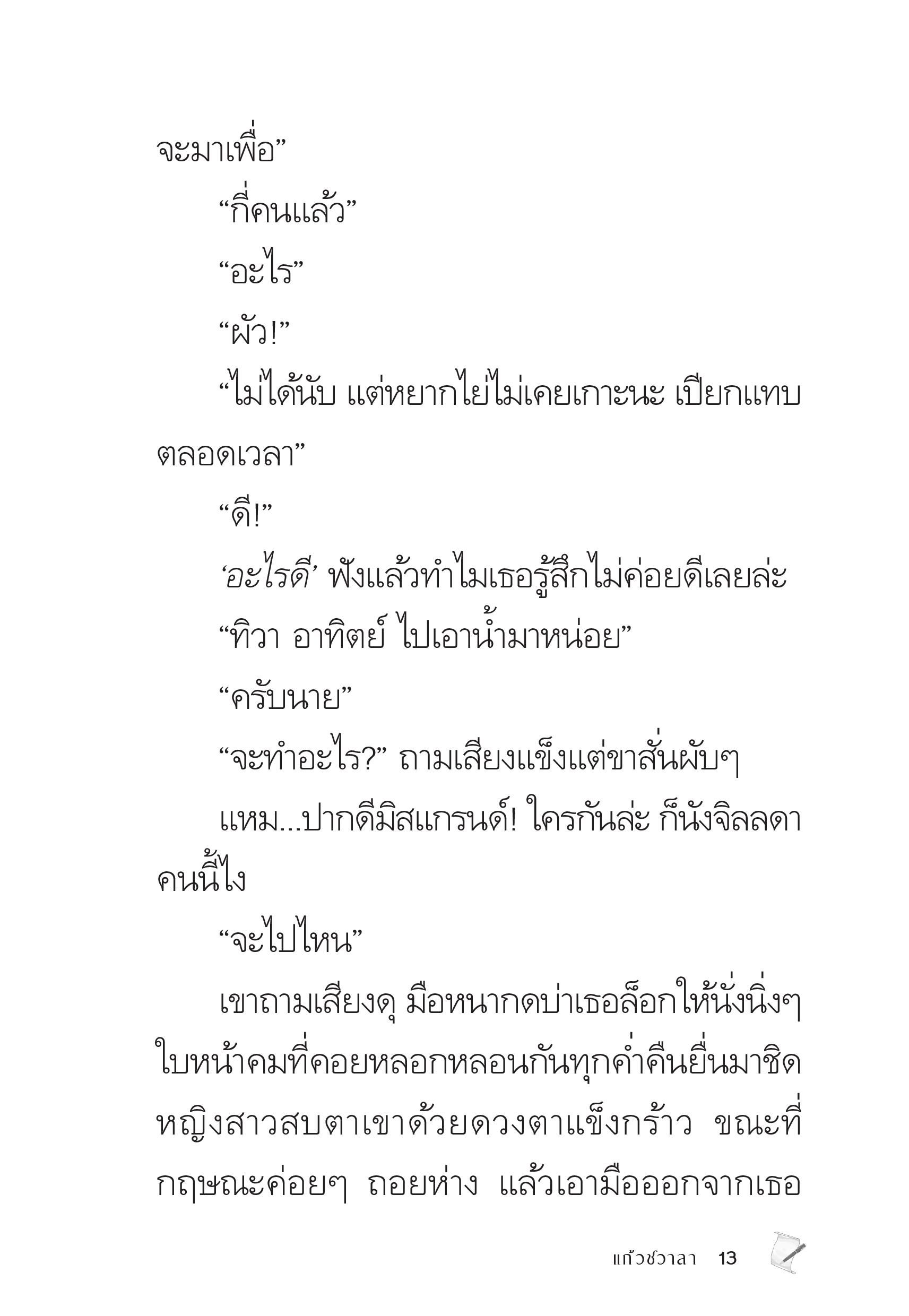 page-13