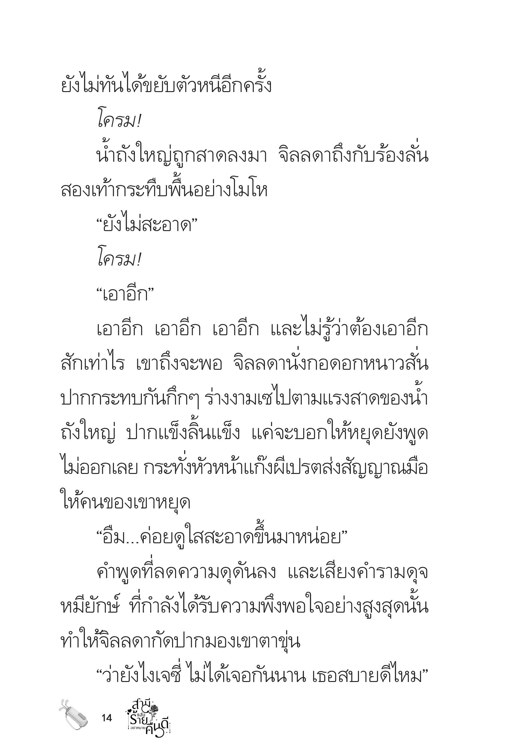page-14