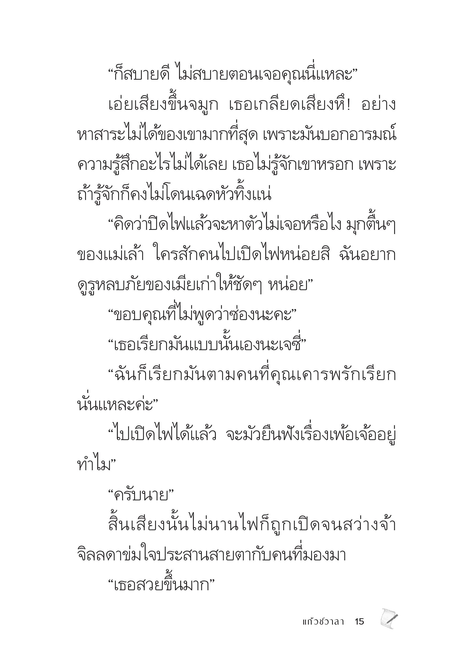 page-15