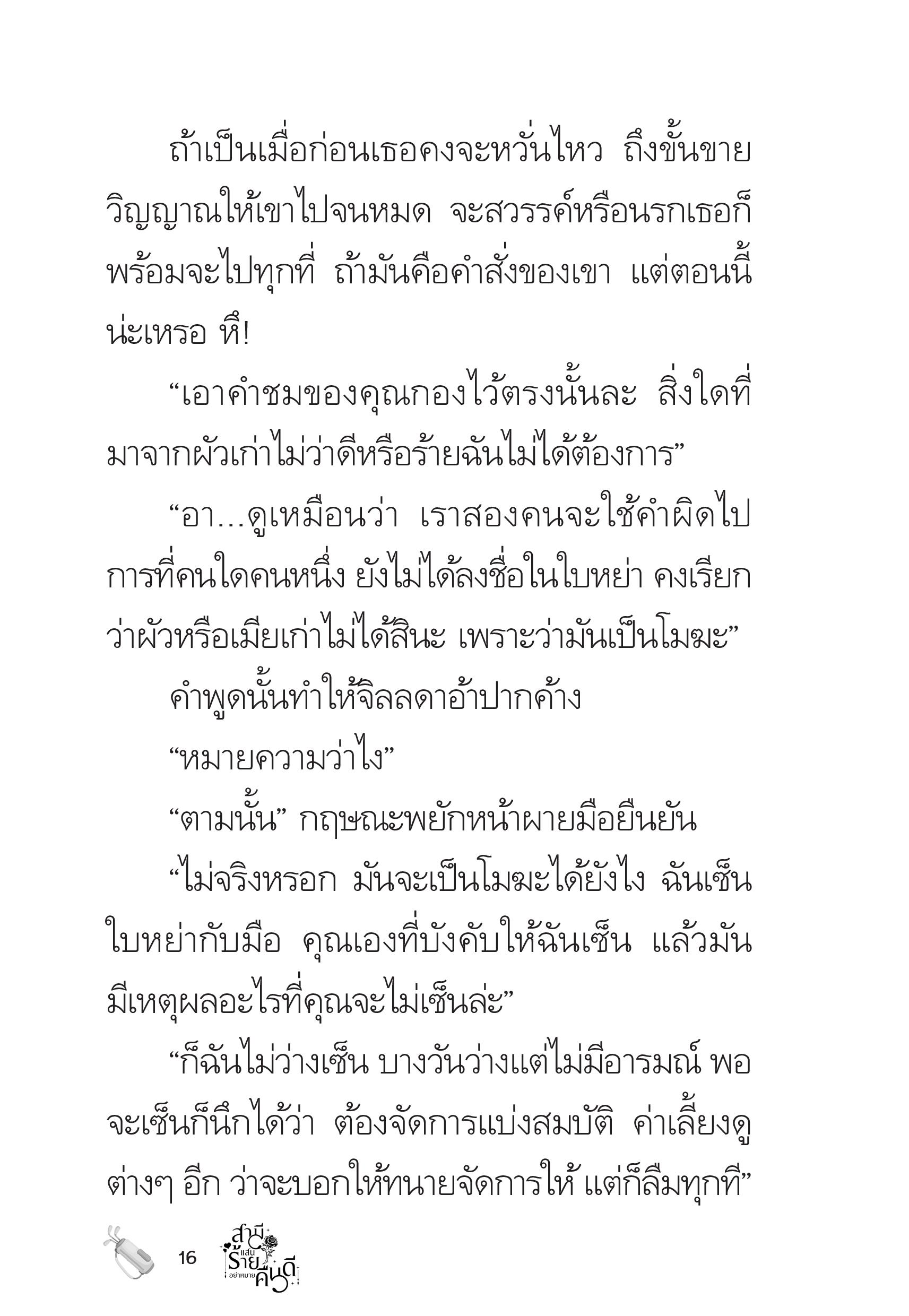 page-16