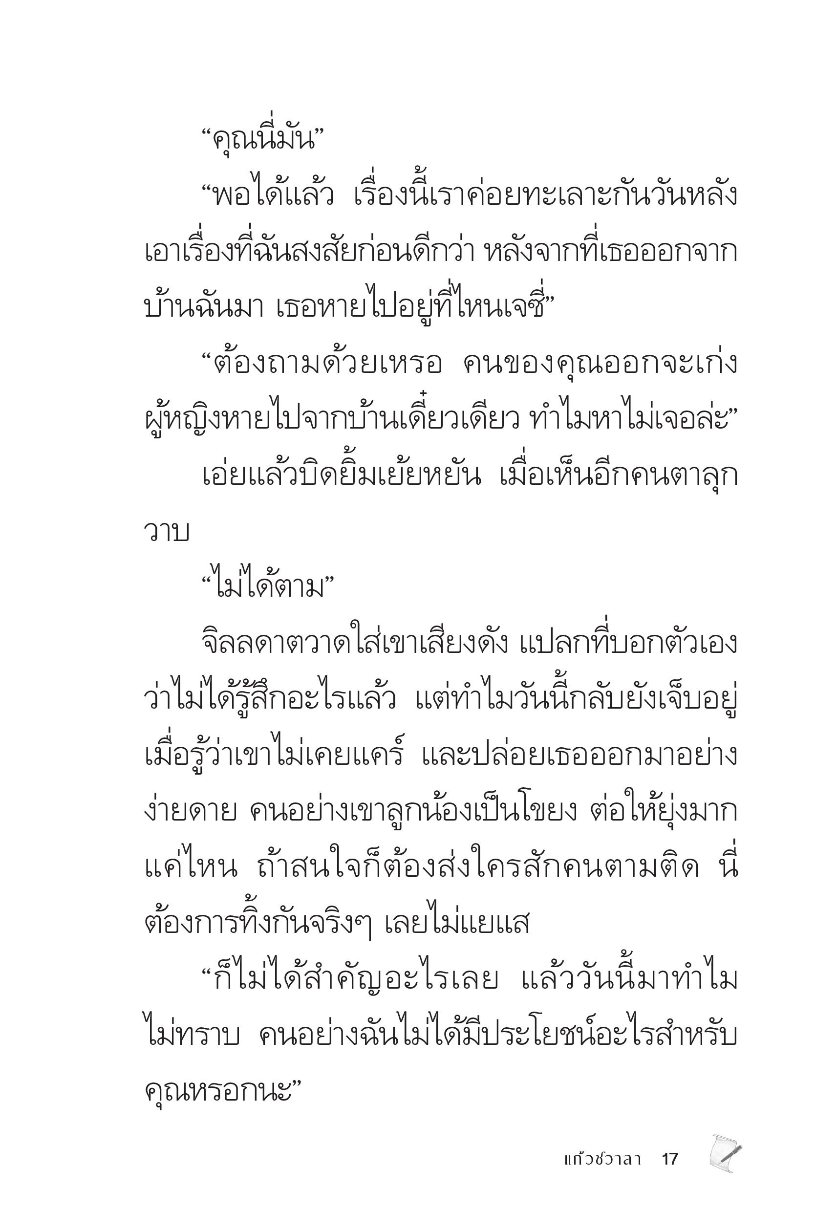 page-17