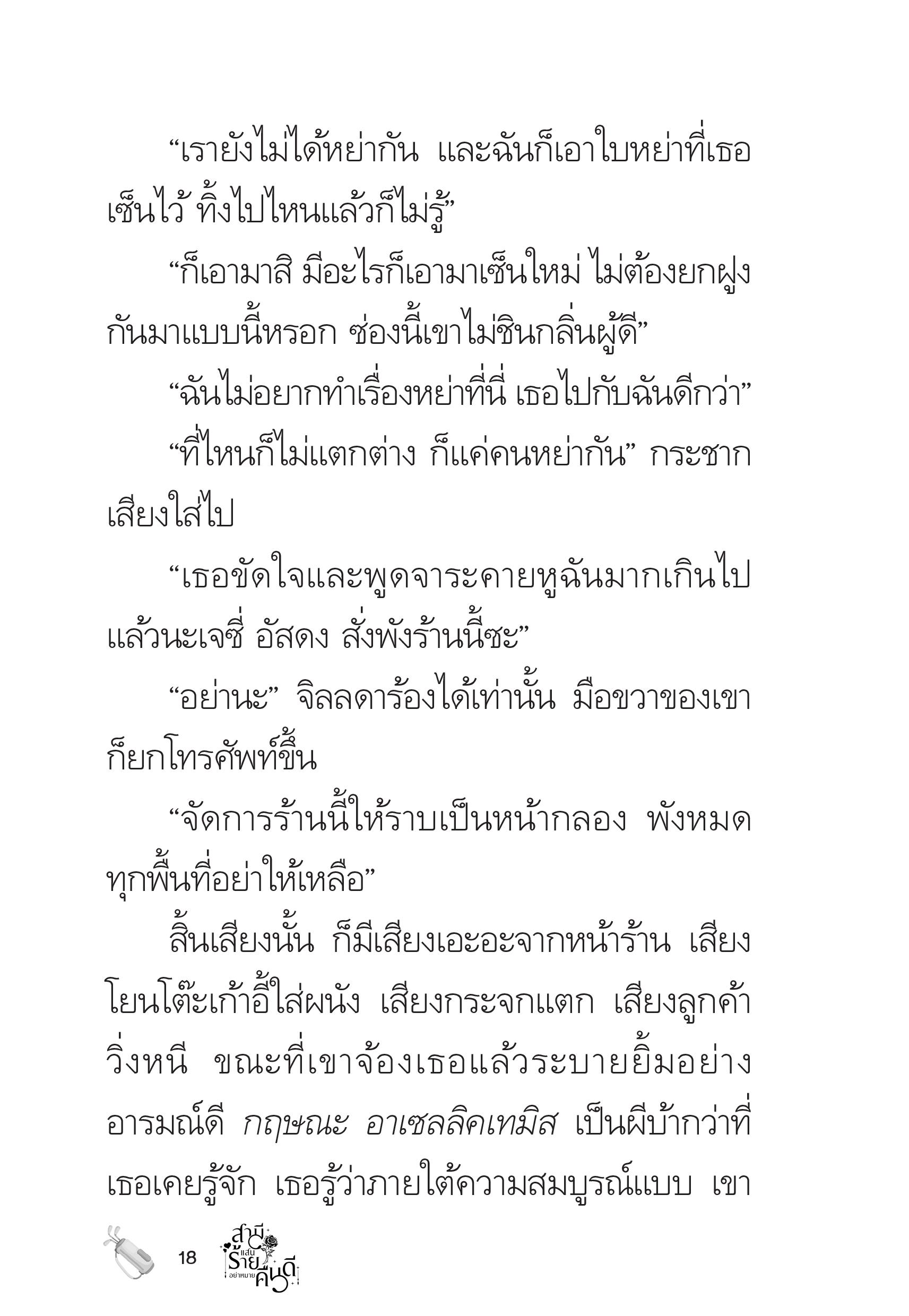 page-18