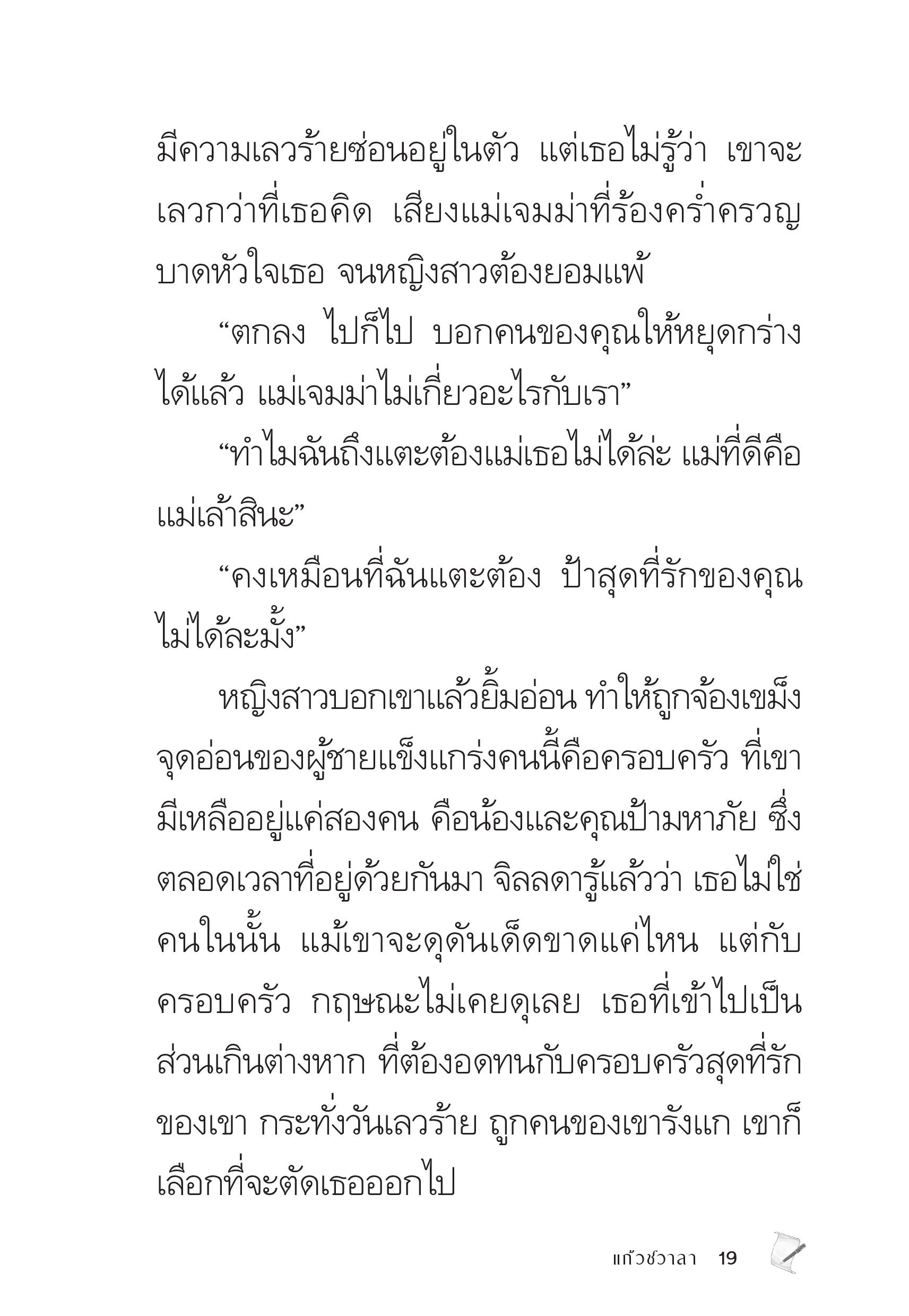 page-19