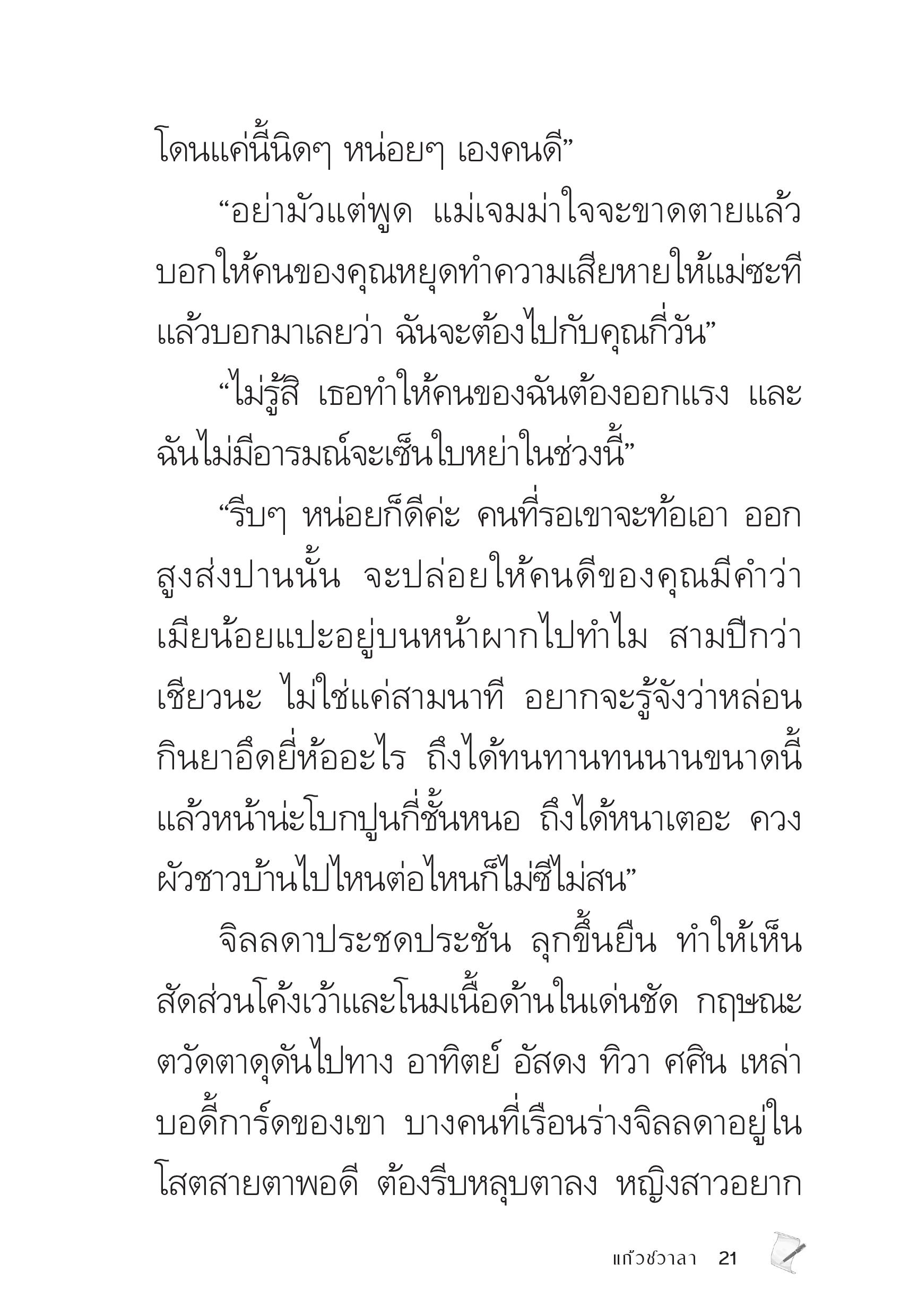 page-21
