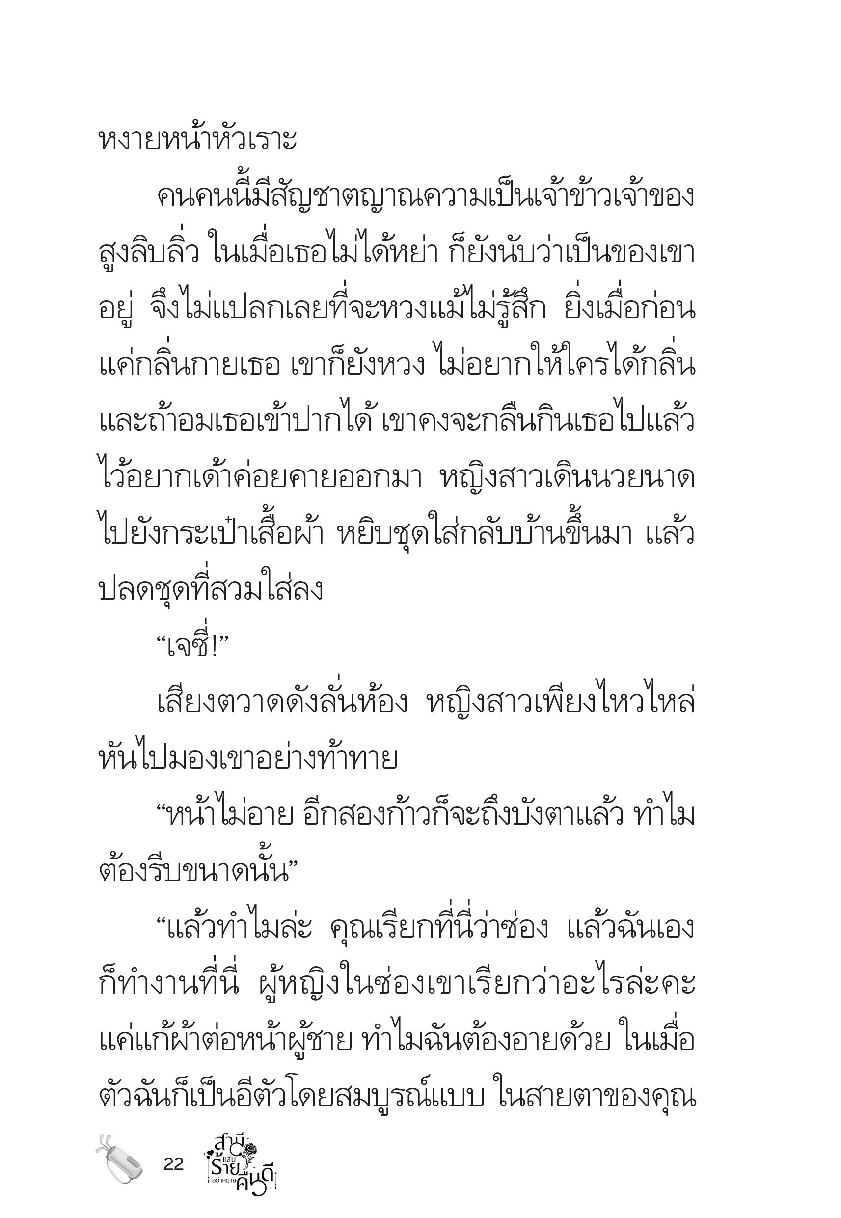 page-22