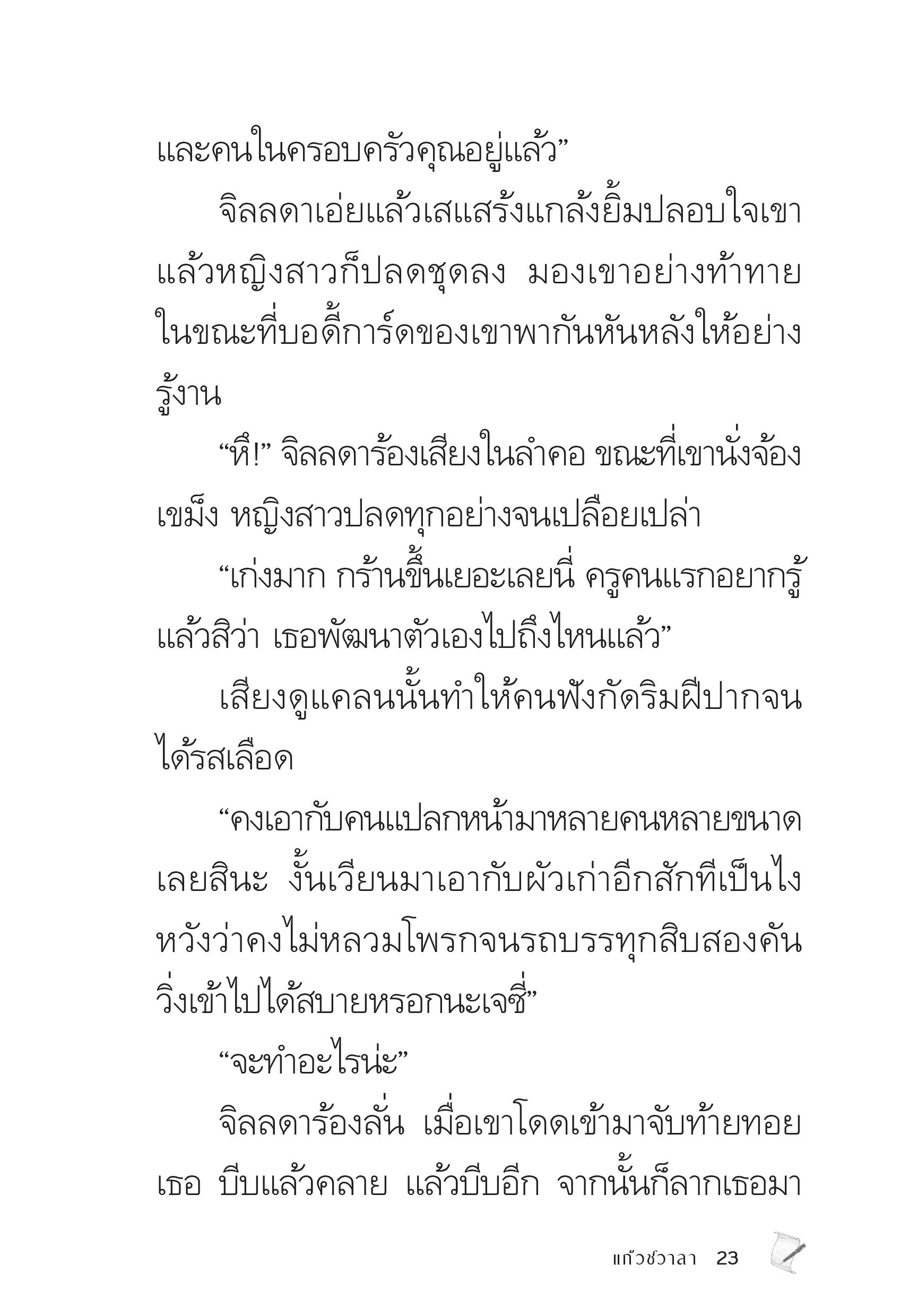 page-23