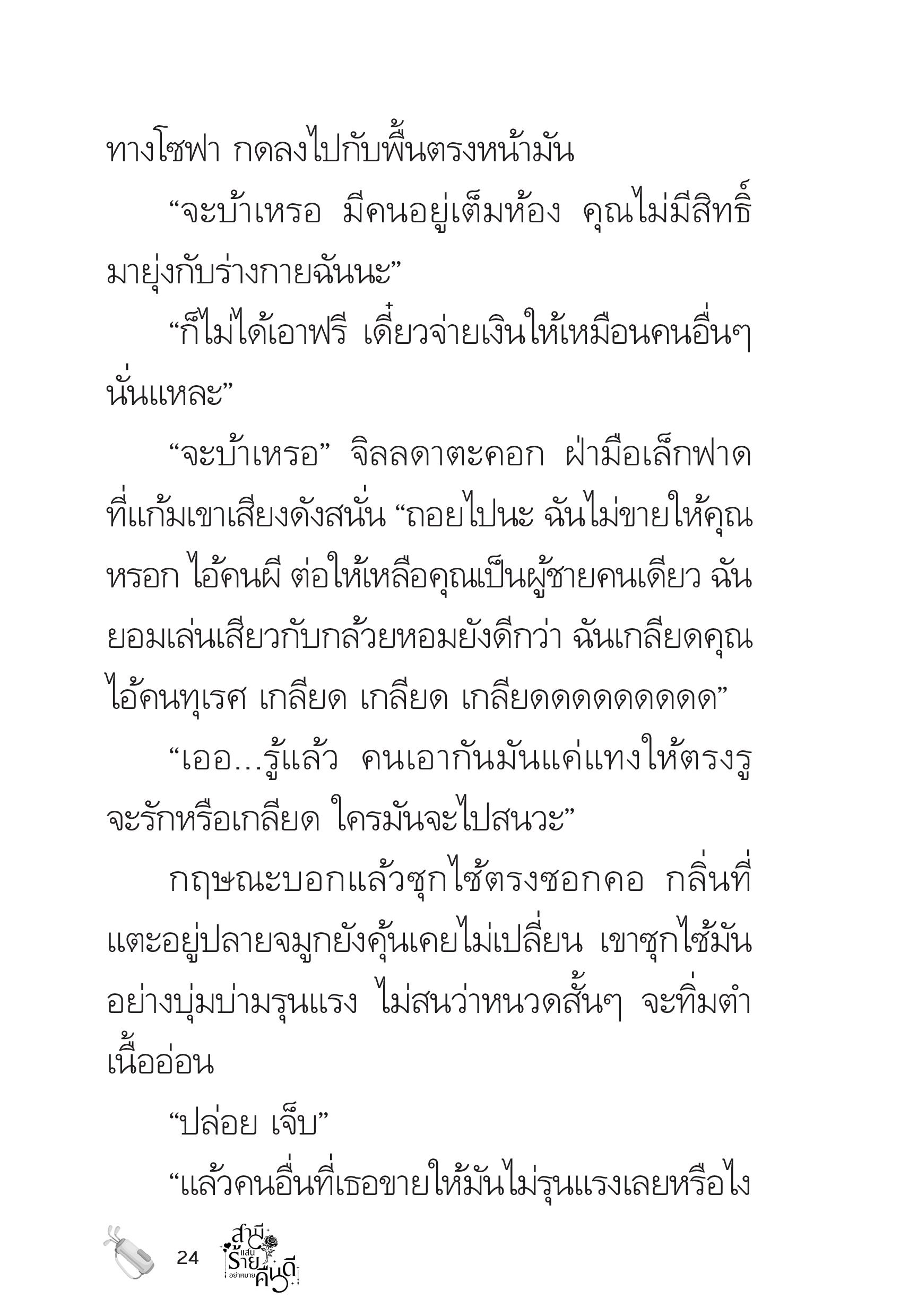 page-24