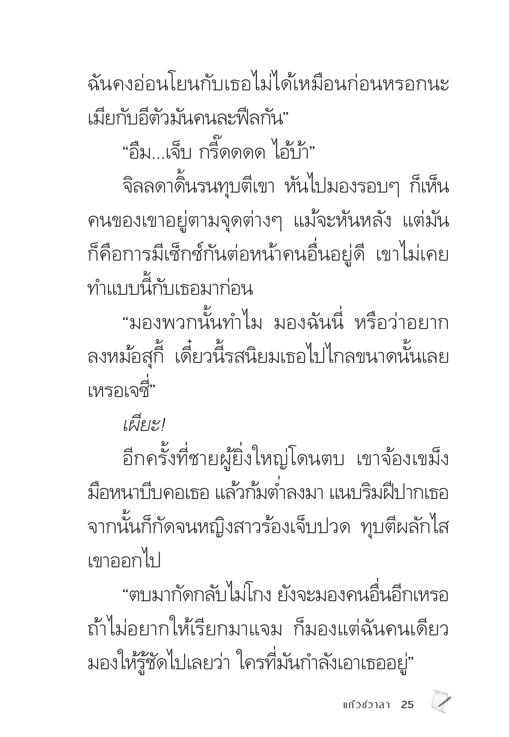 page-25