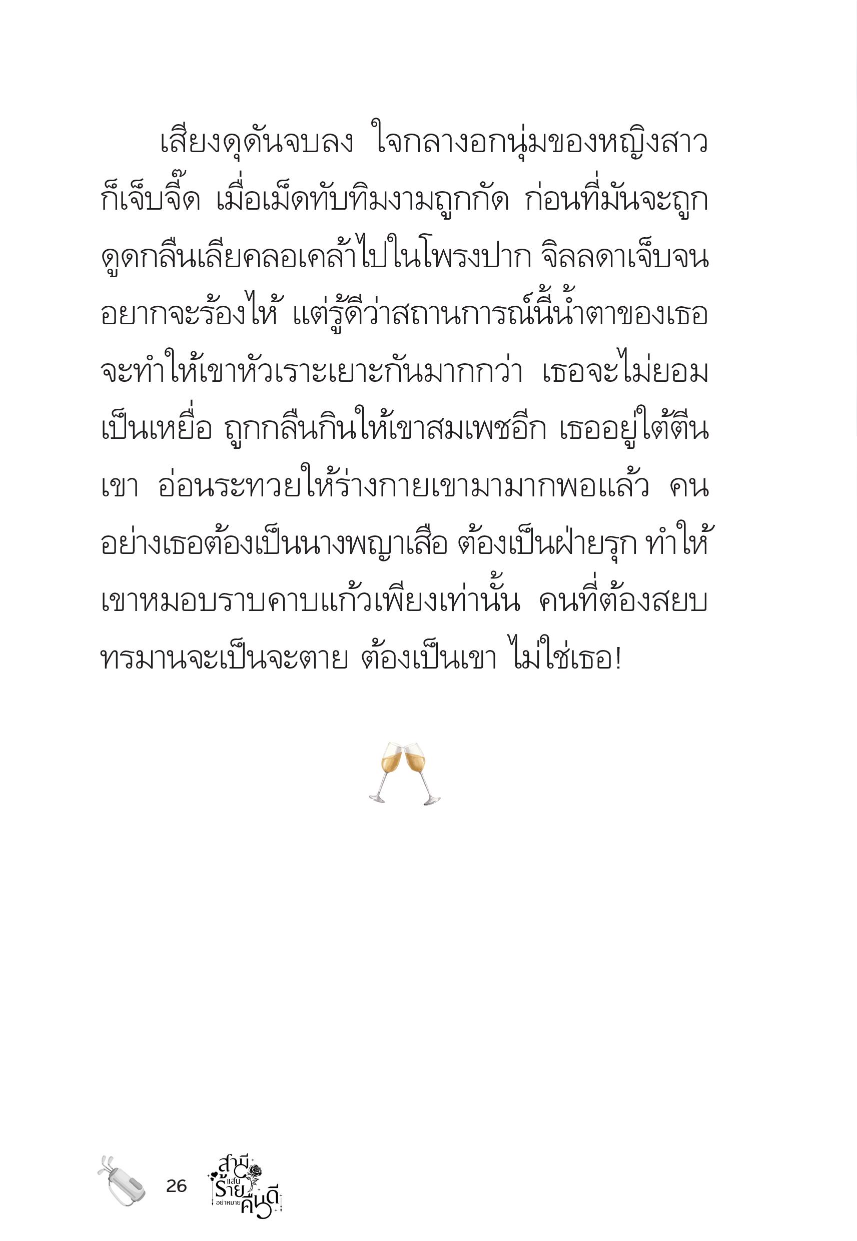 page-26