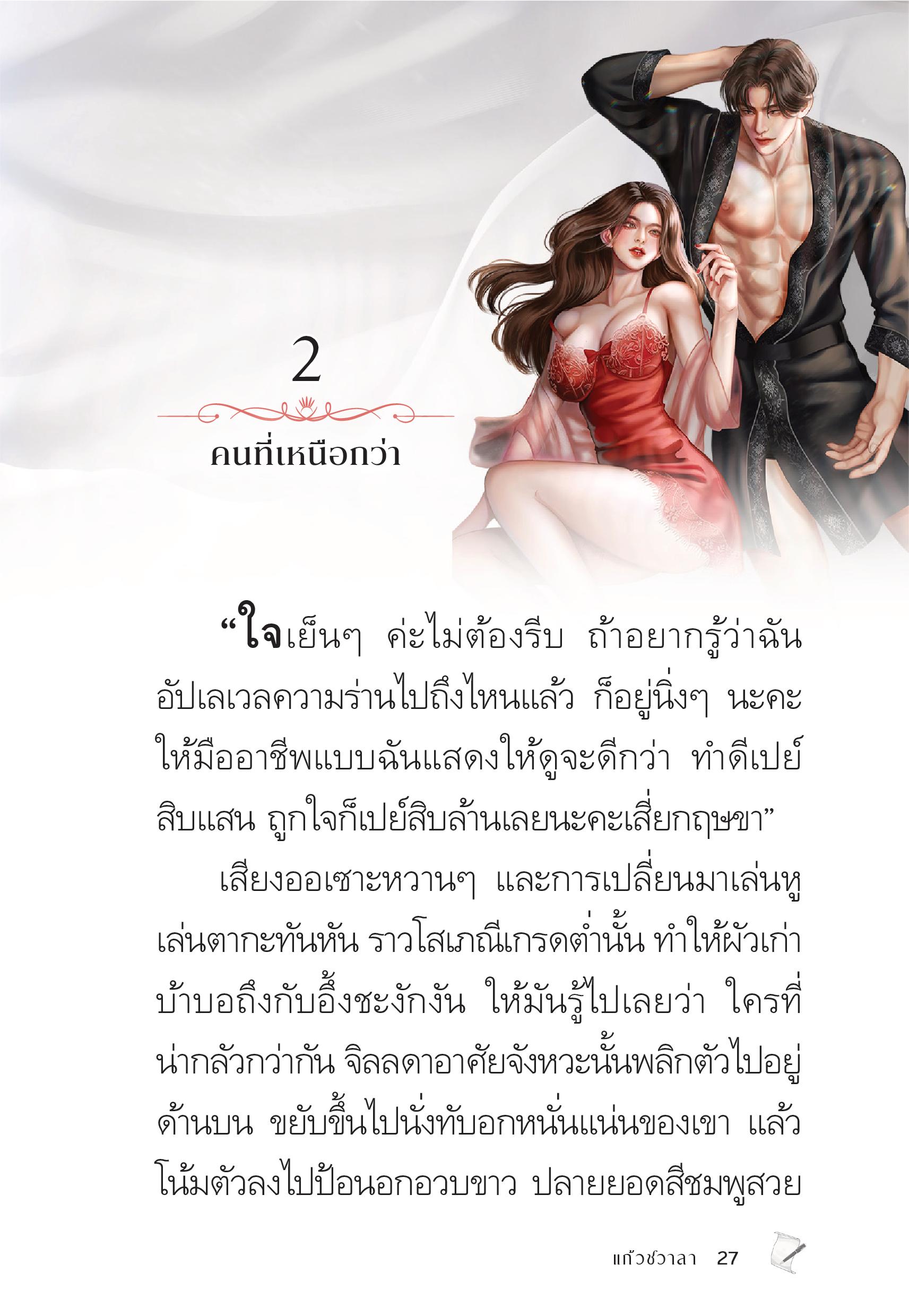 page-27