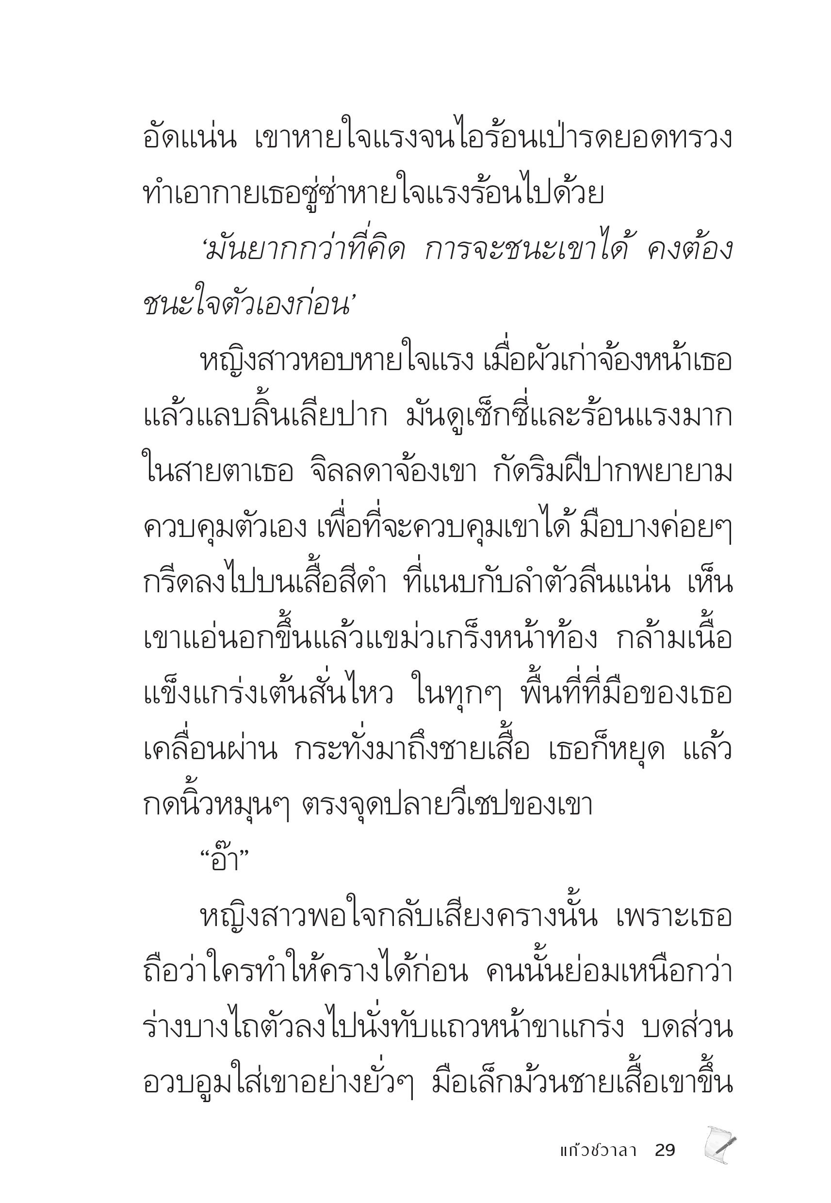 page-29
