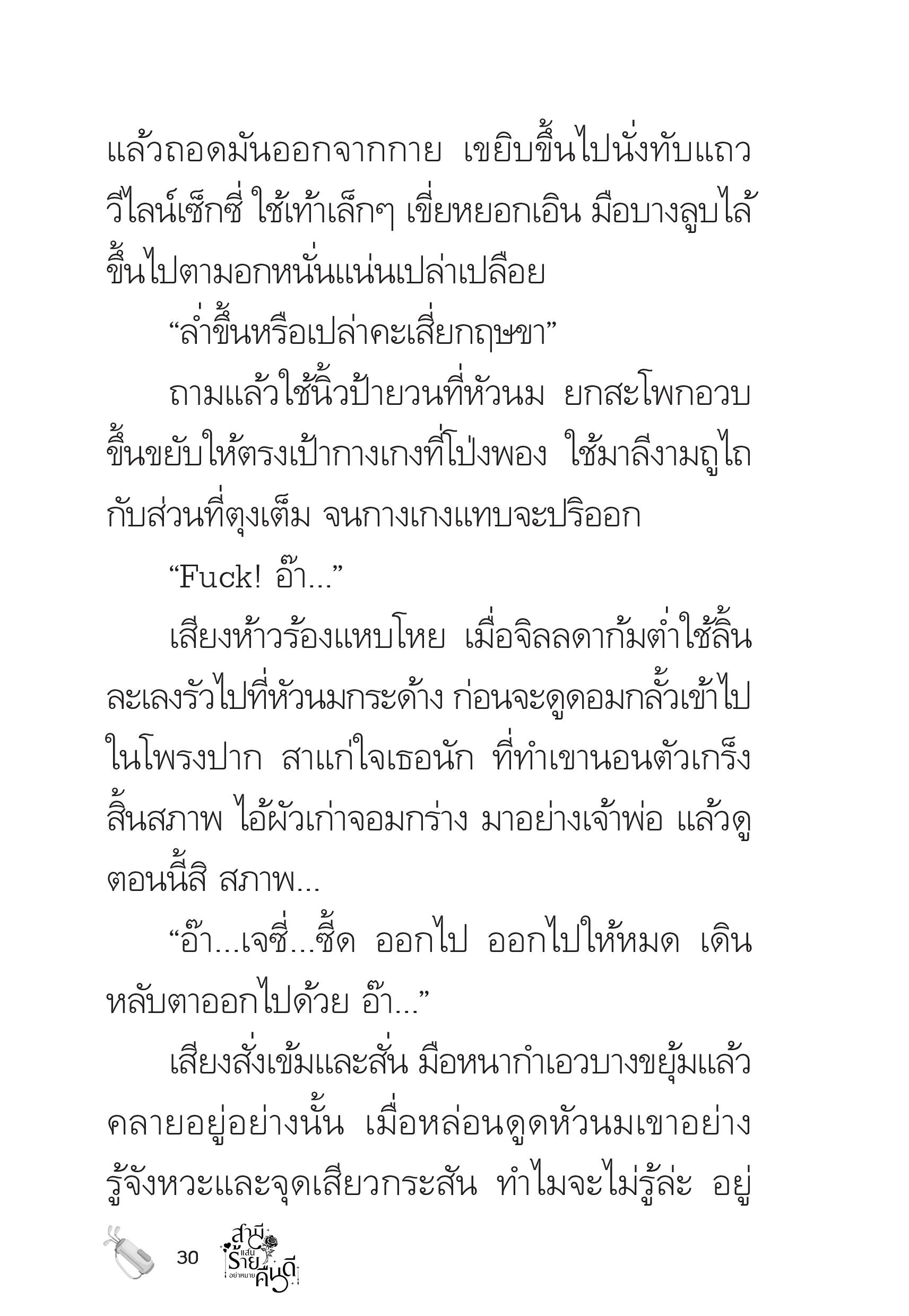 page-30