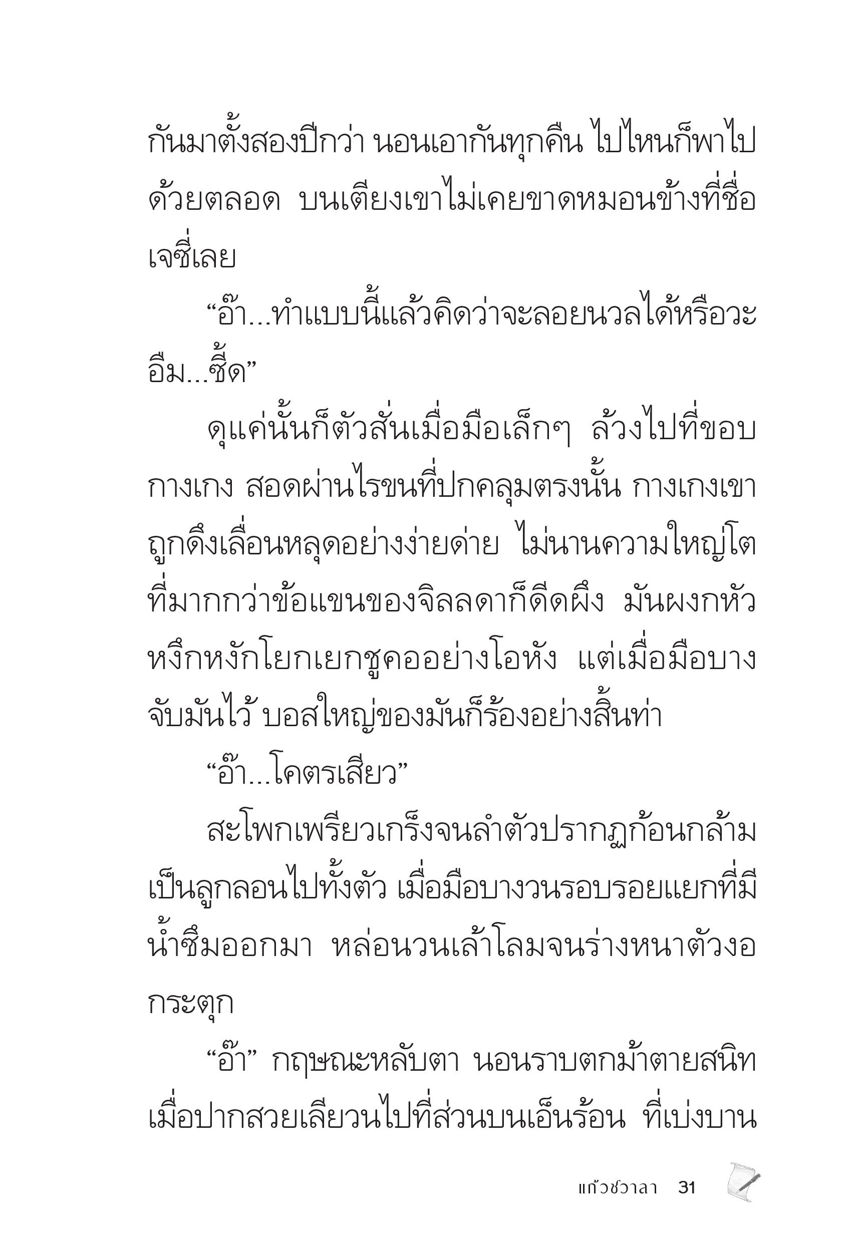 page-31