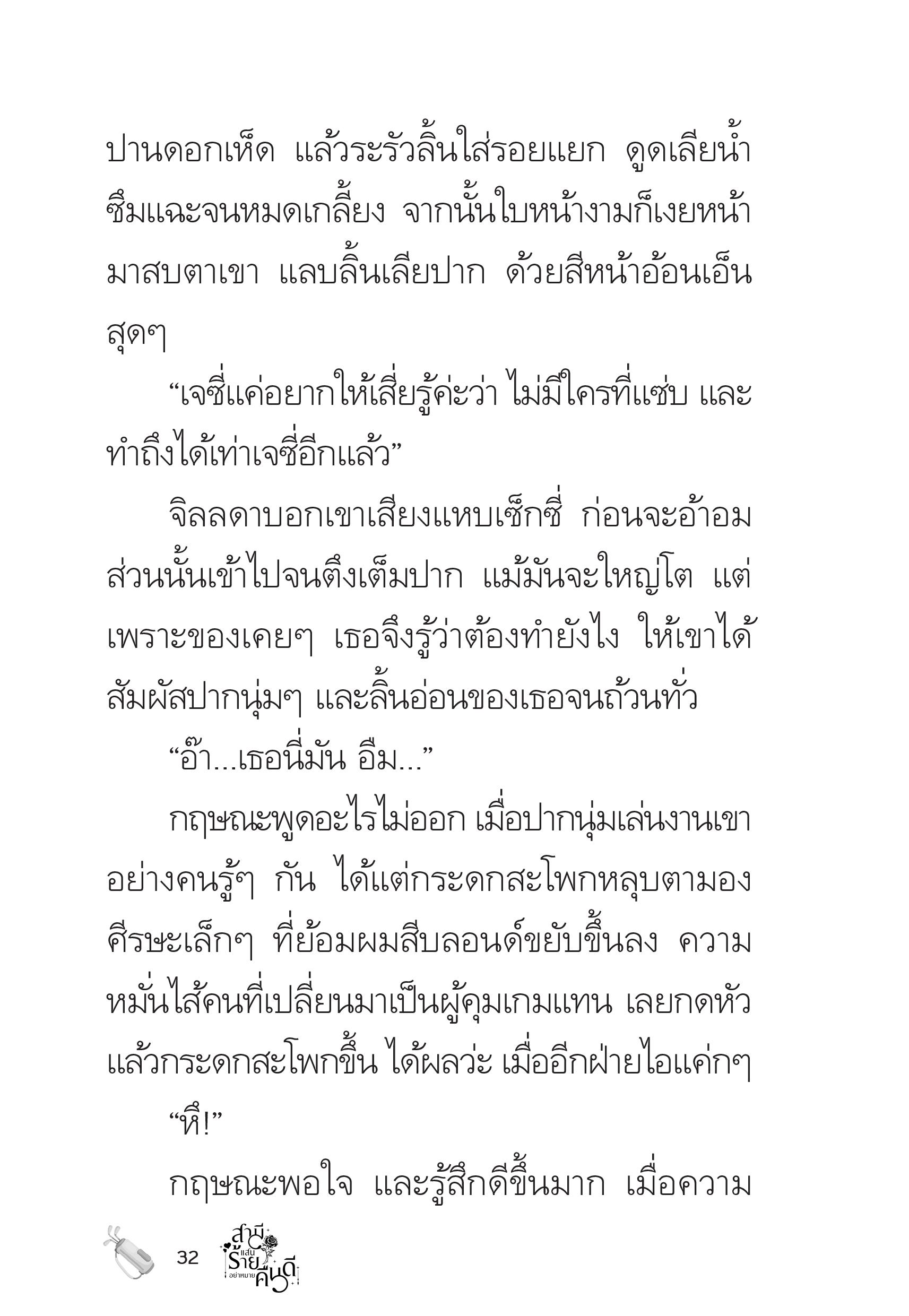 page-32
