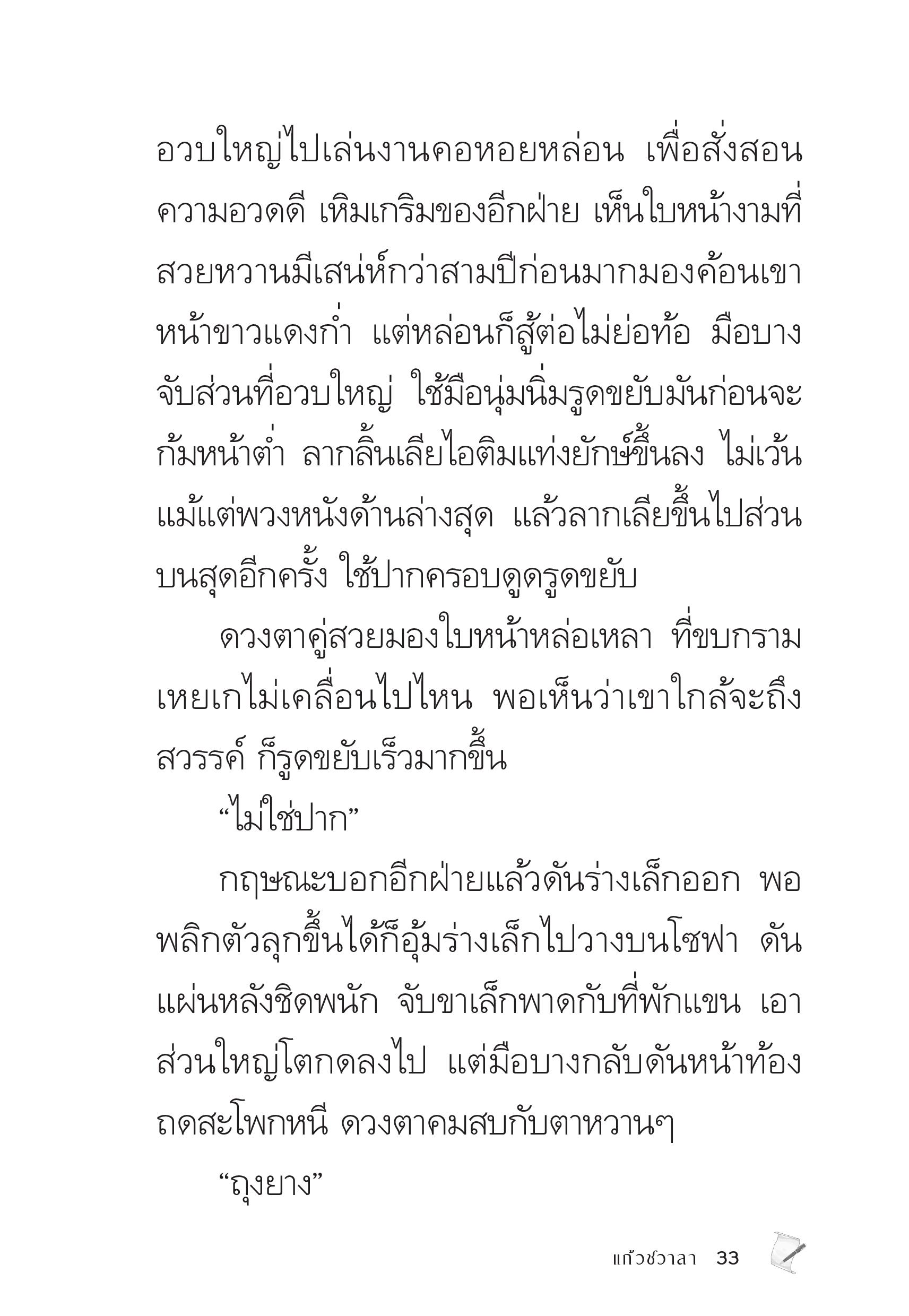 page-33