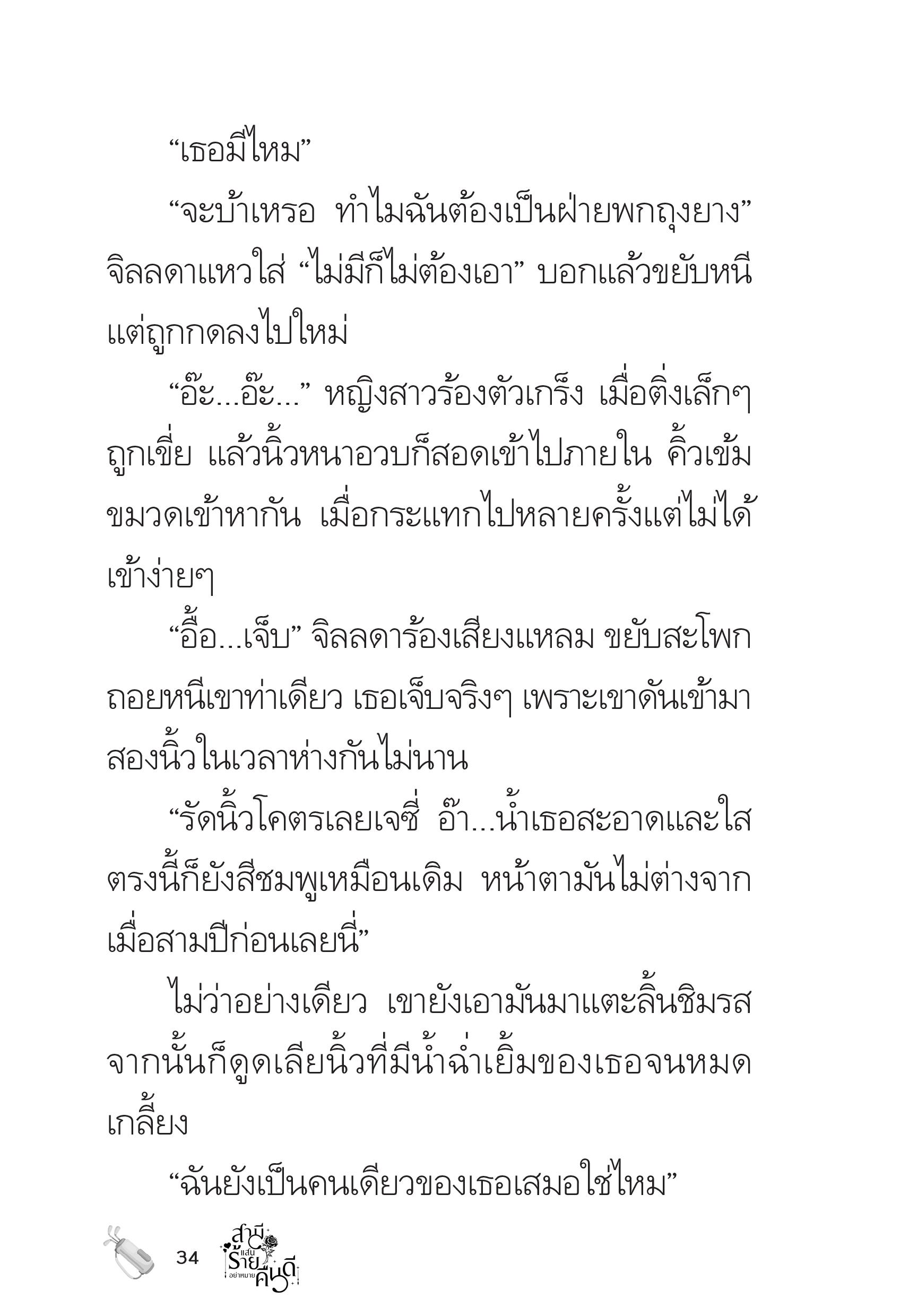 page-34
