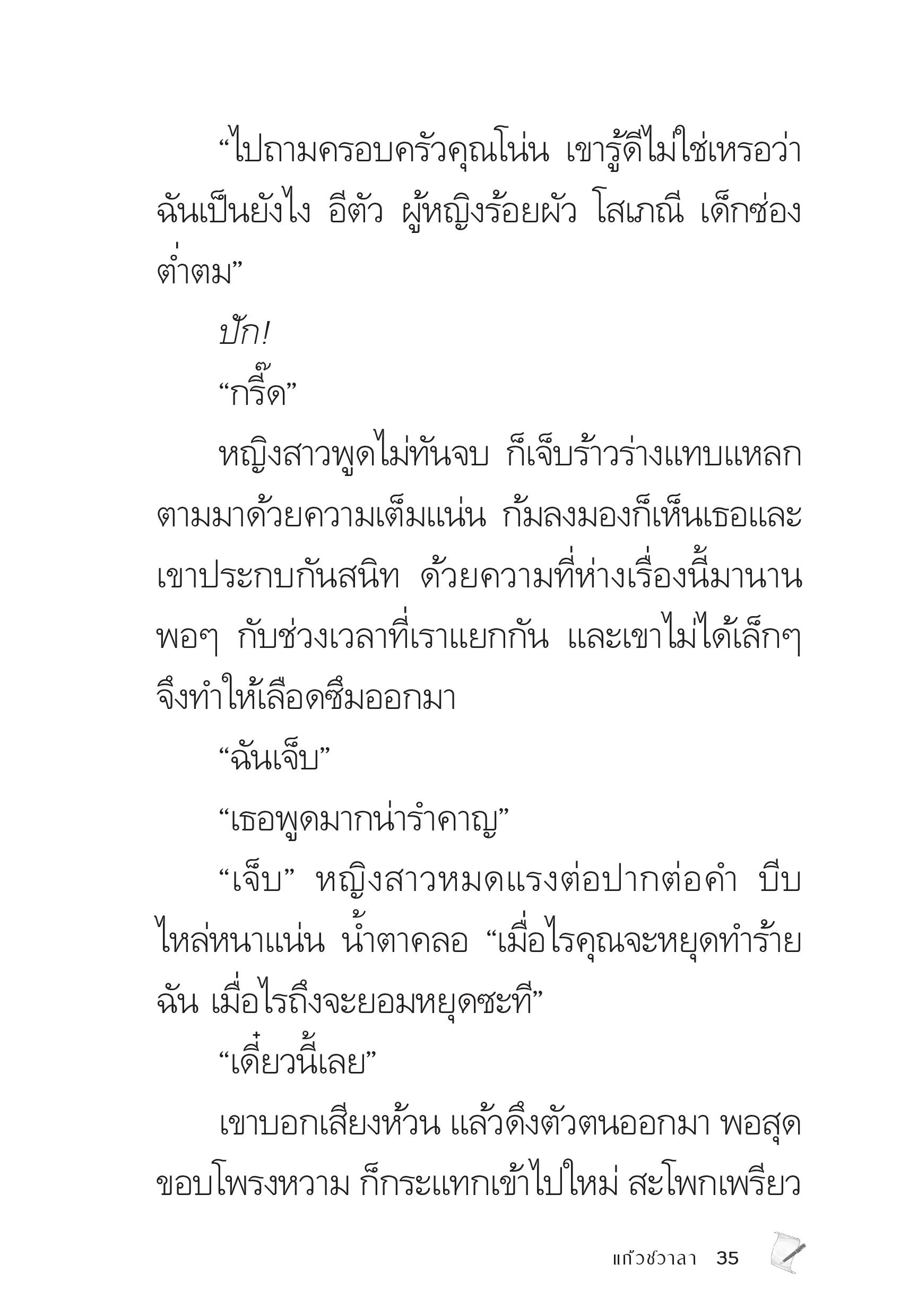 page-35