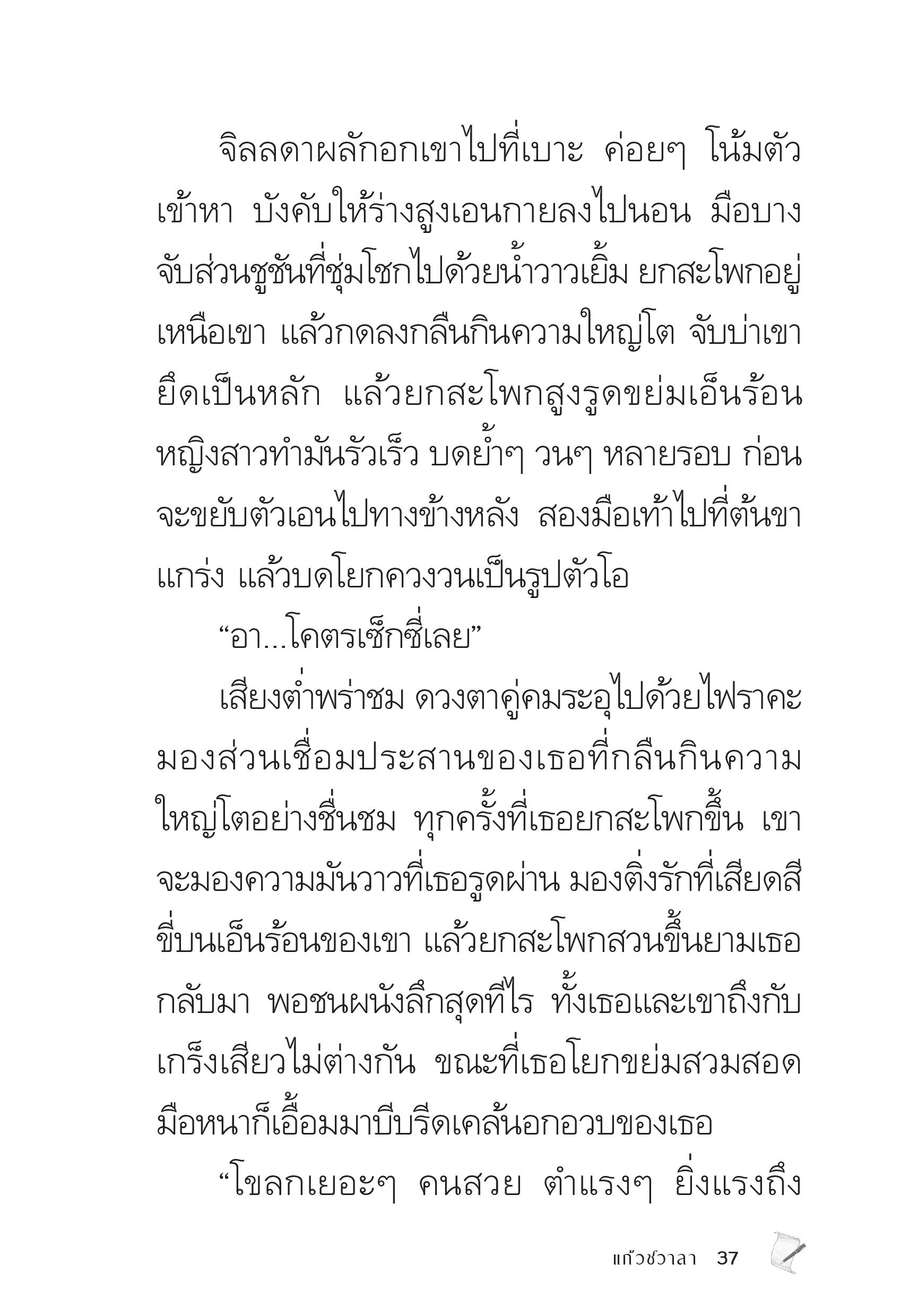 page-37