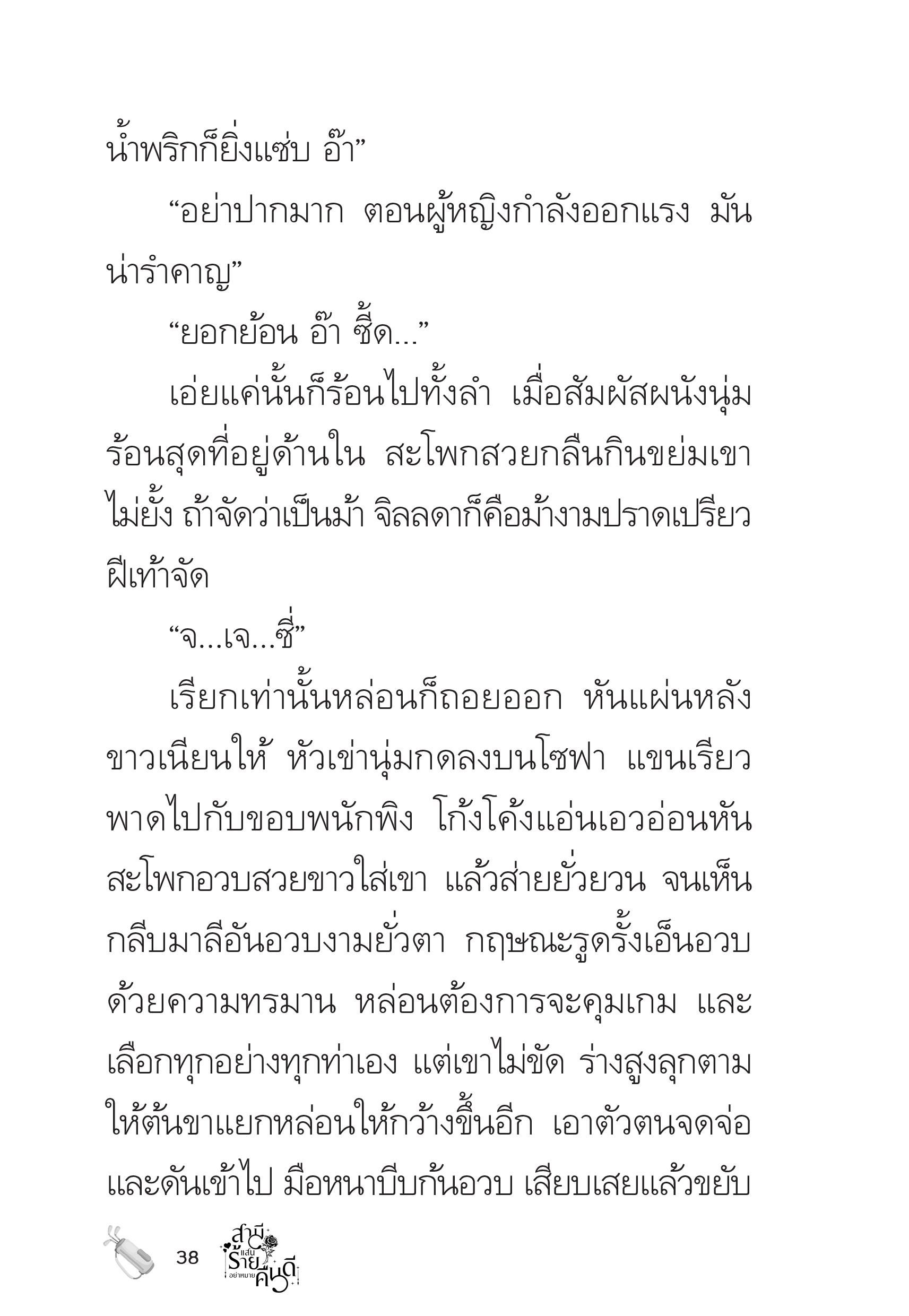 page-38