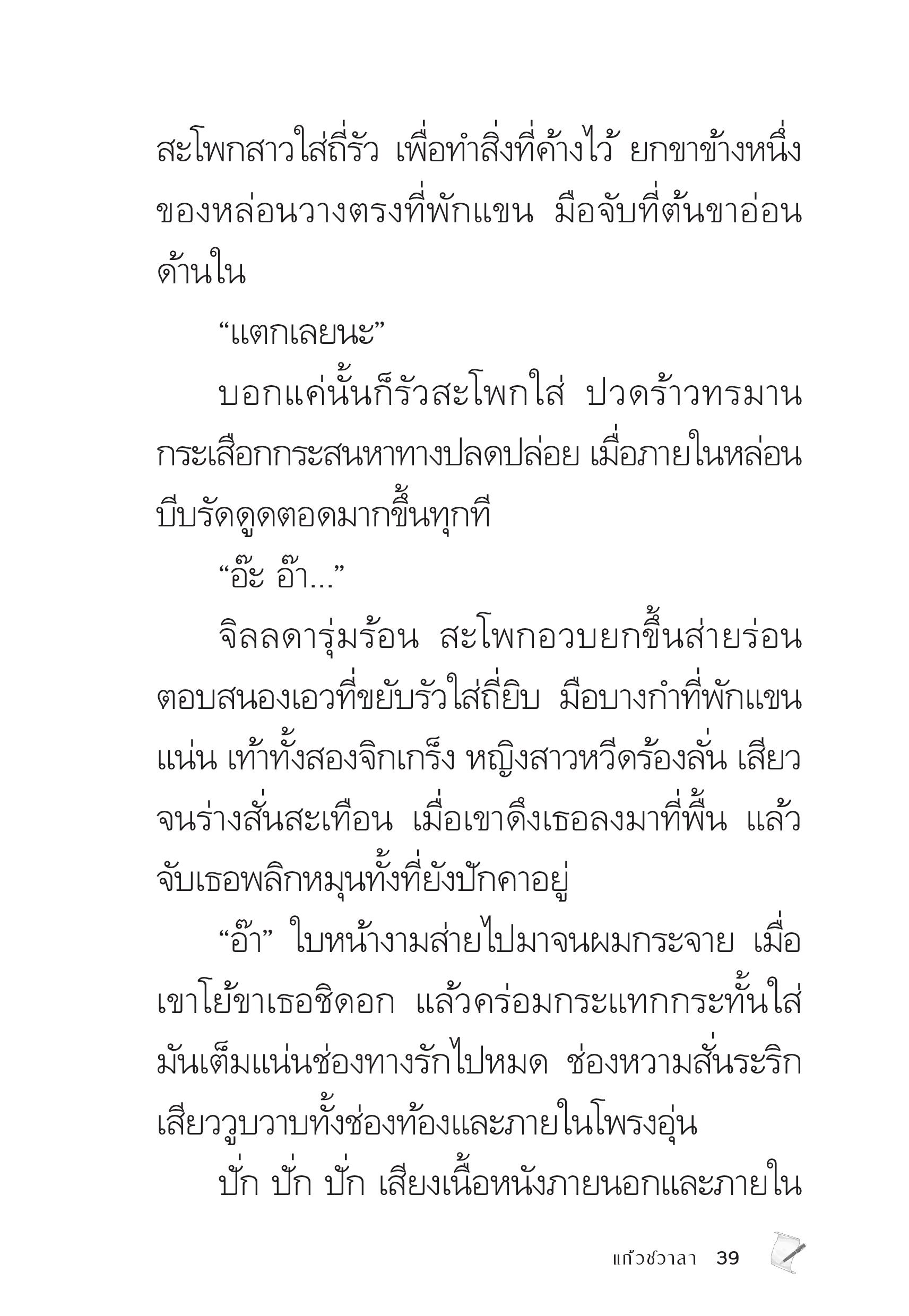page-39