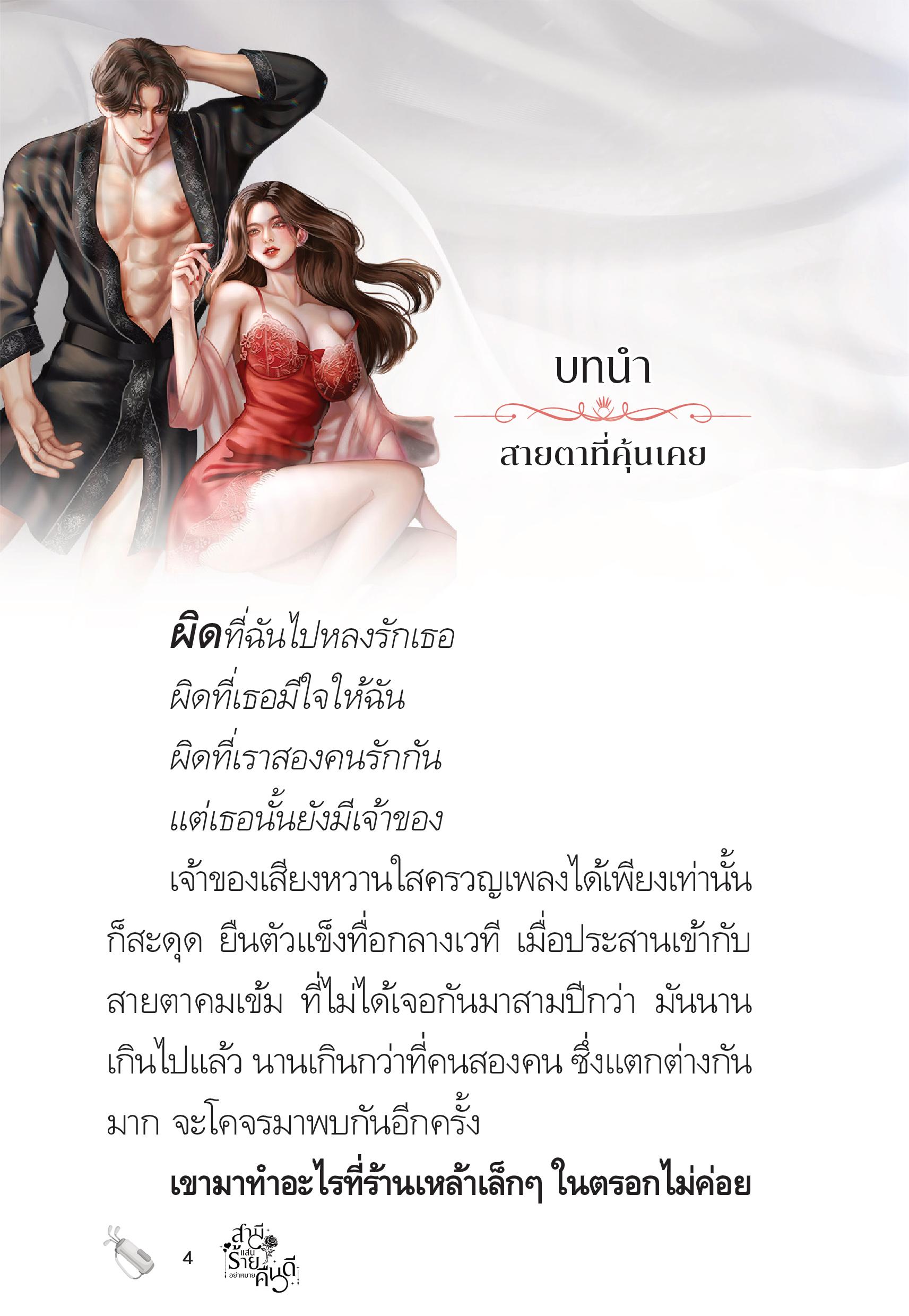 page-4