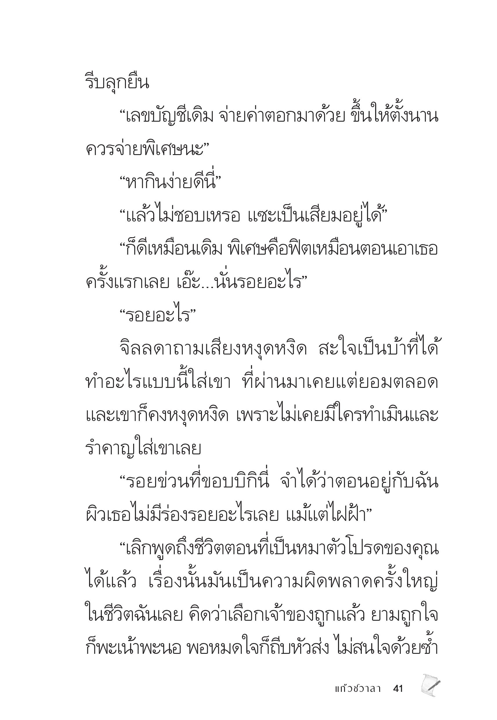 page-41