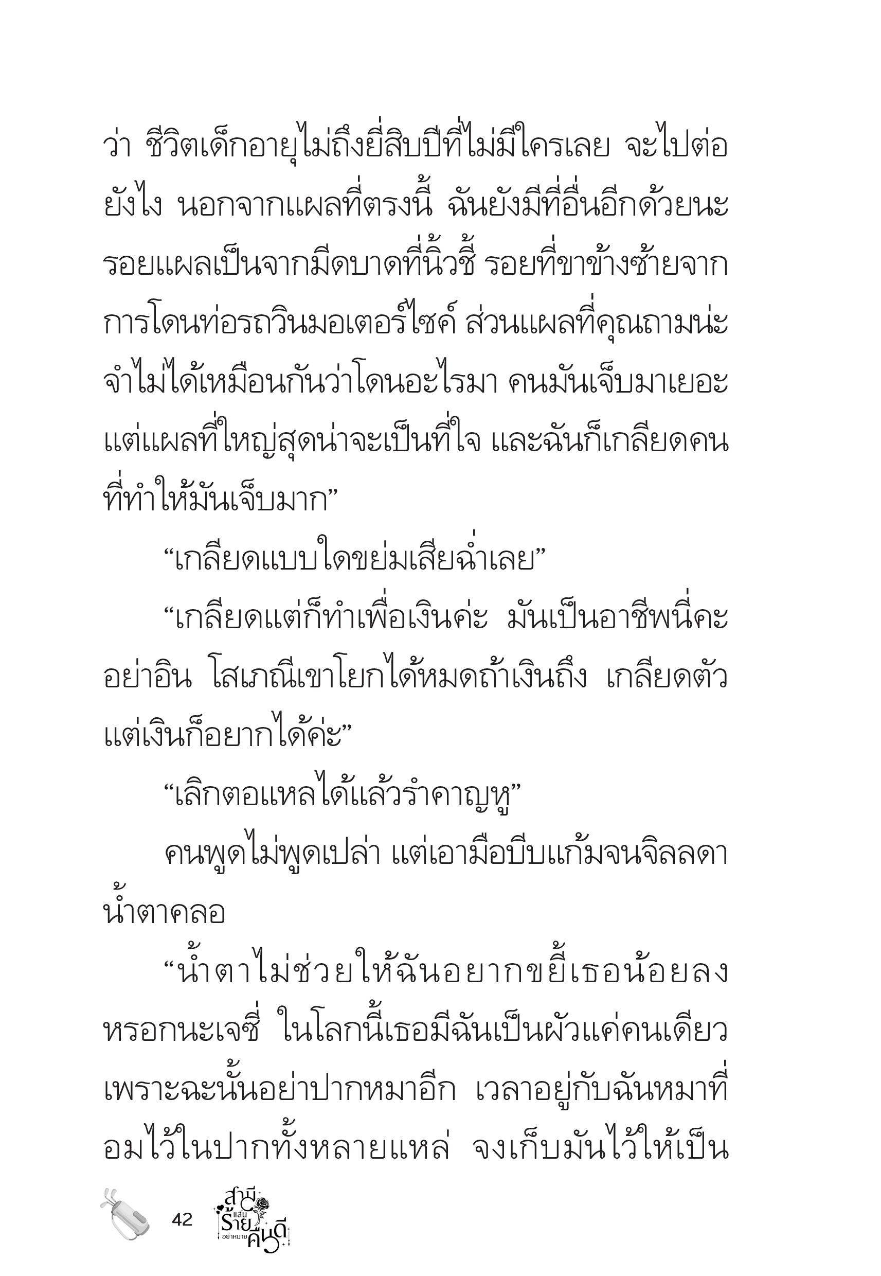page-42