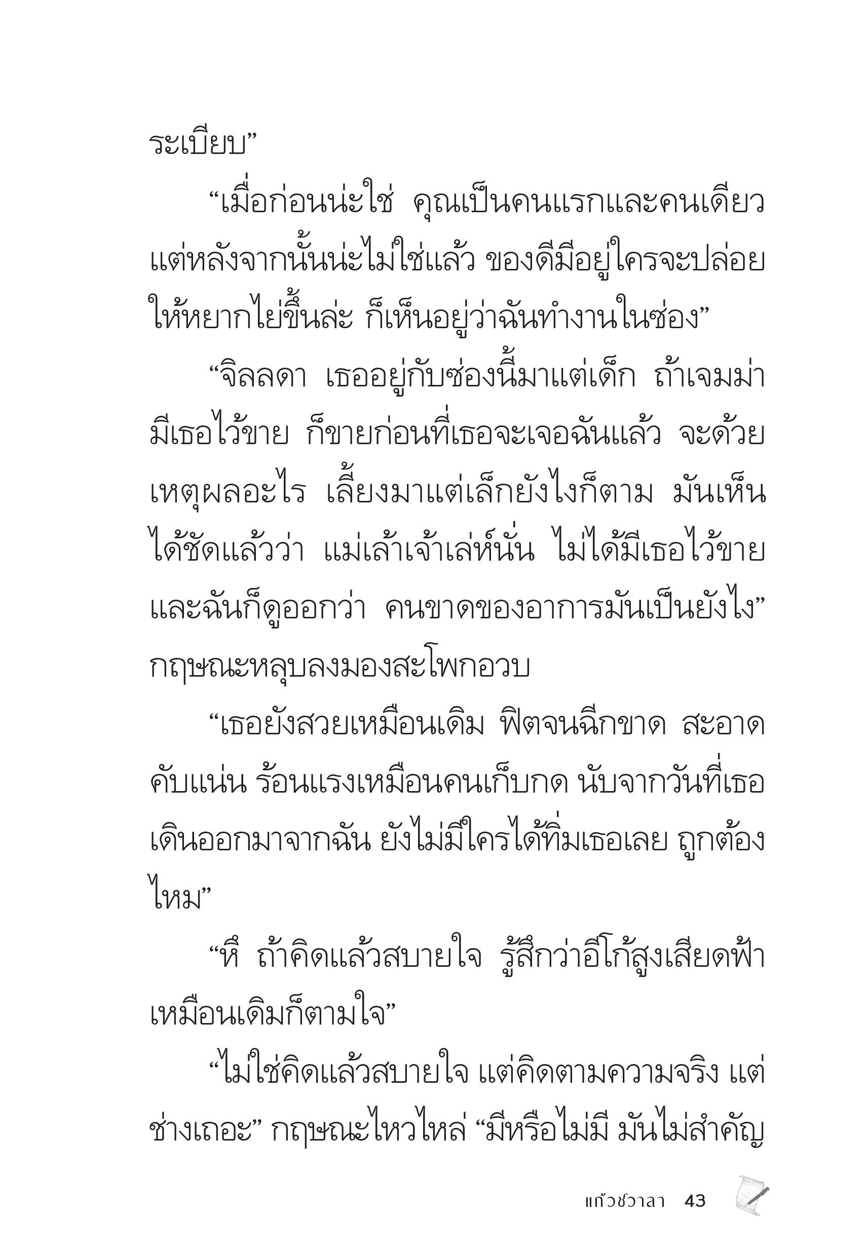page-43