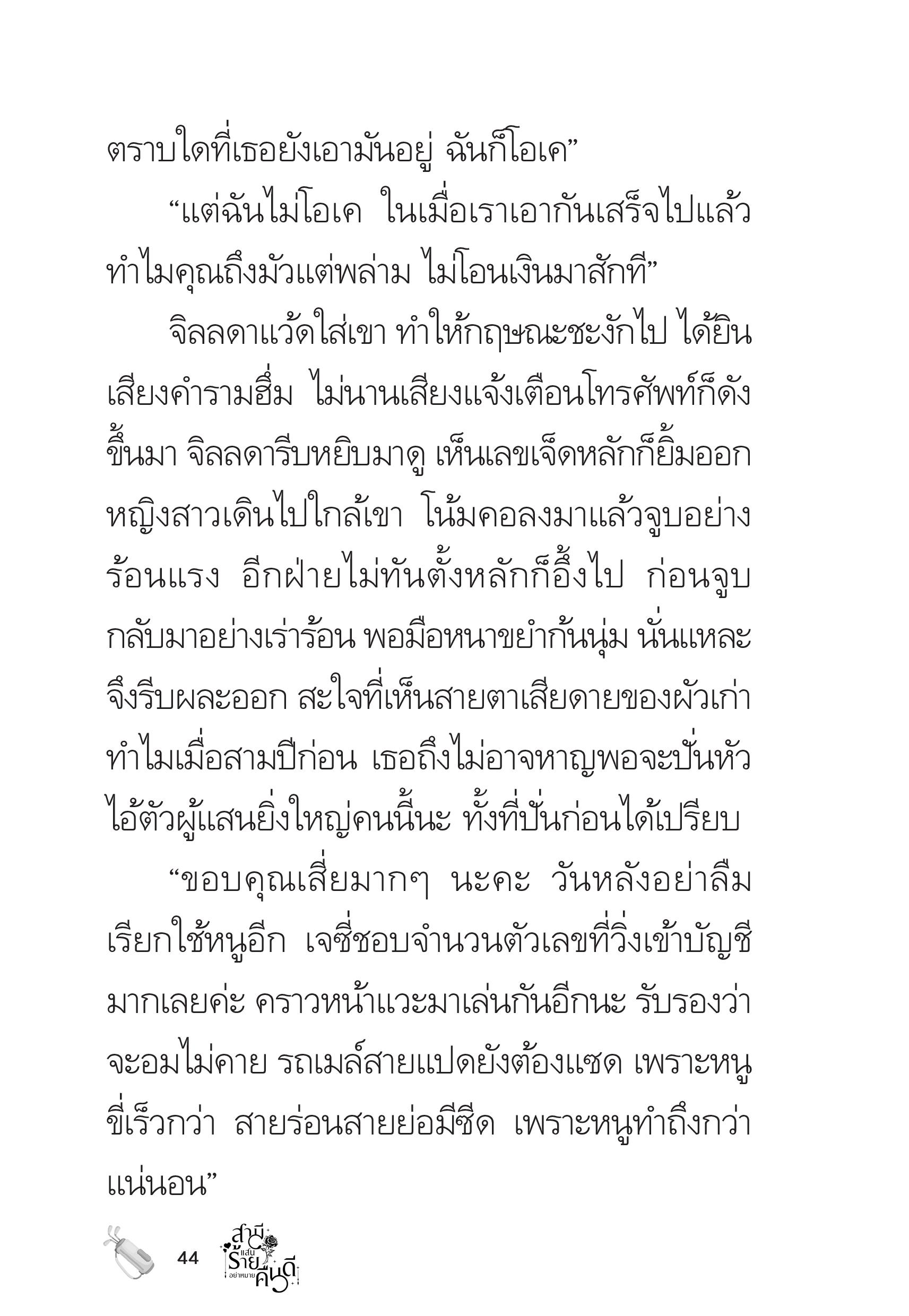 page-44