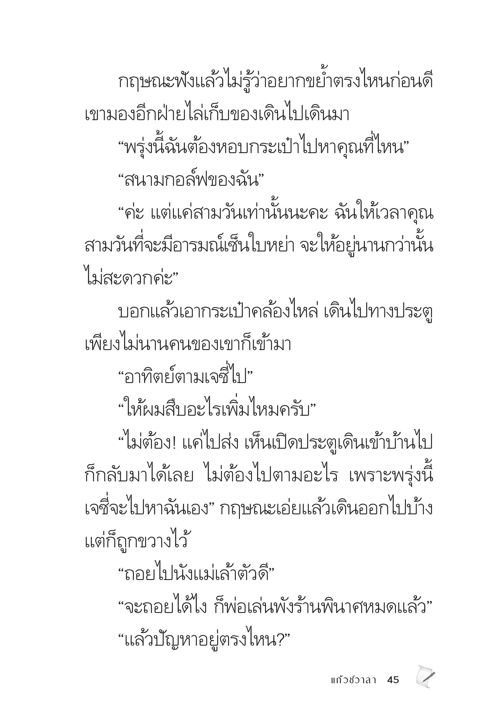 page-45