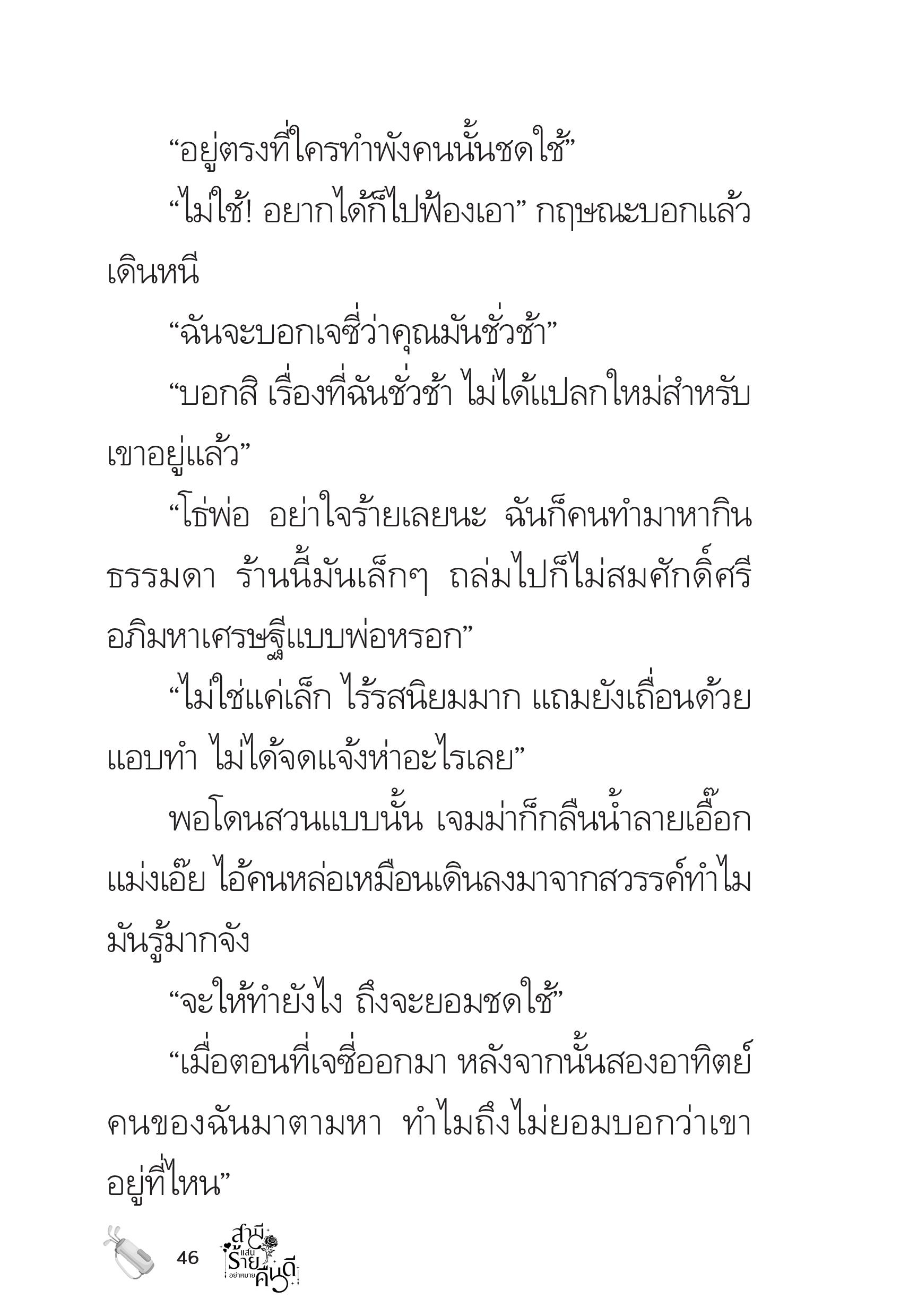 page-46