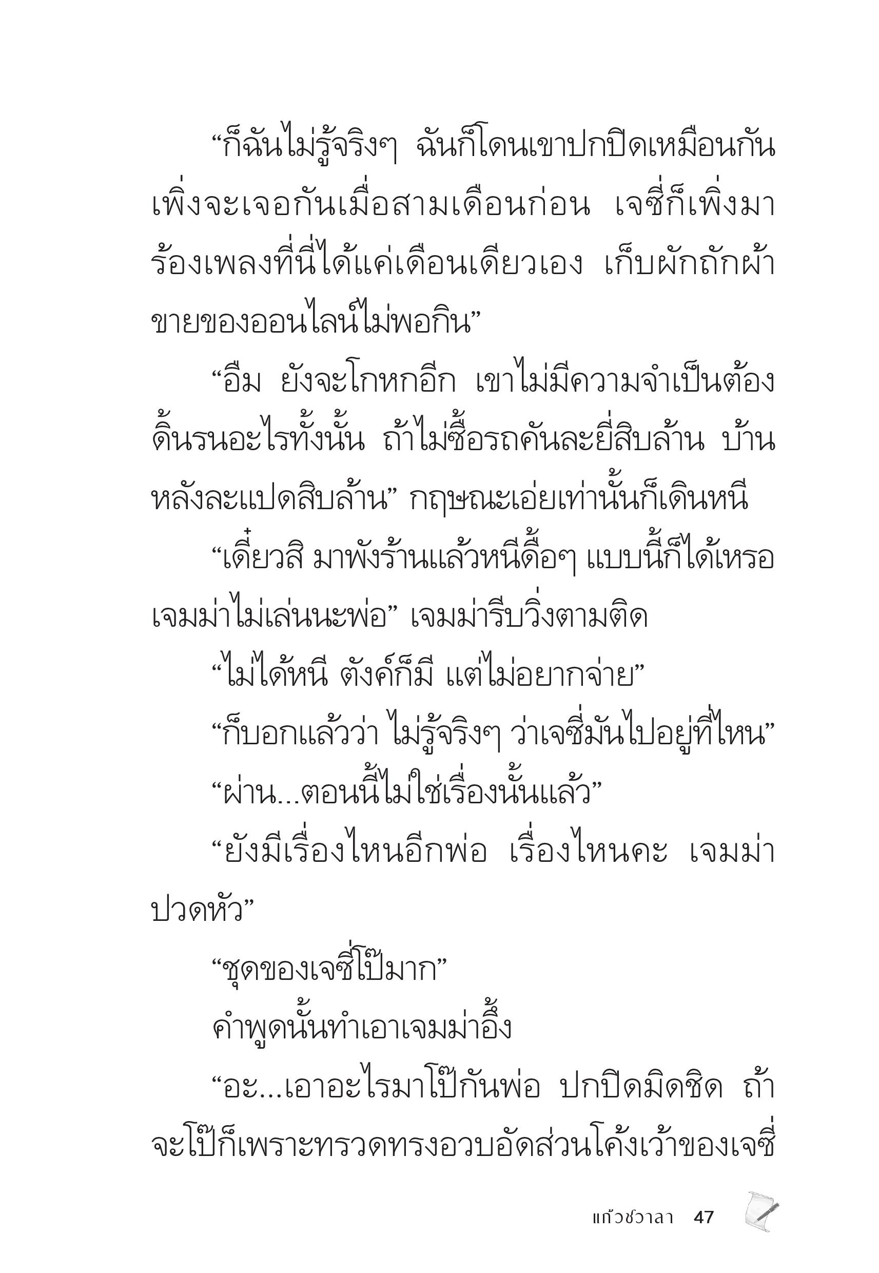 page-47