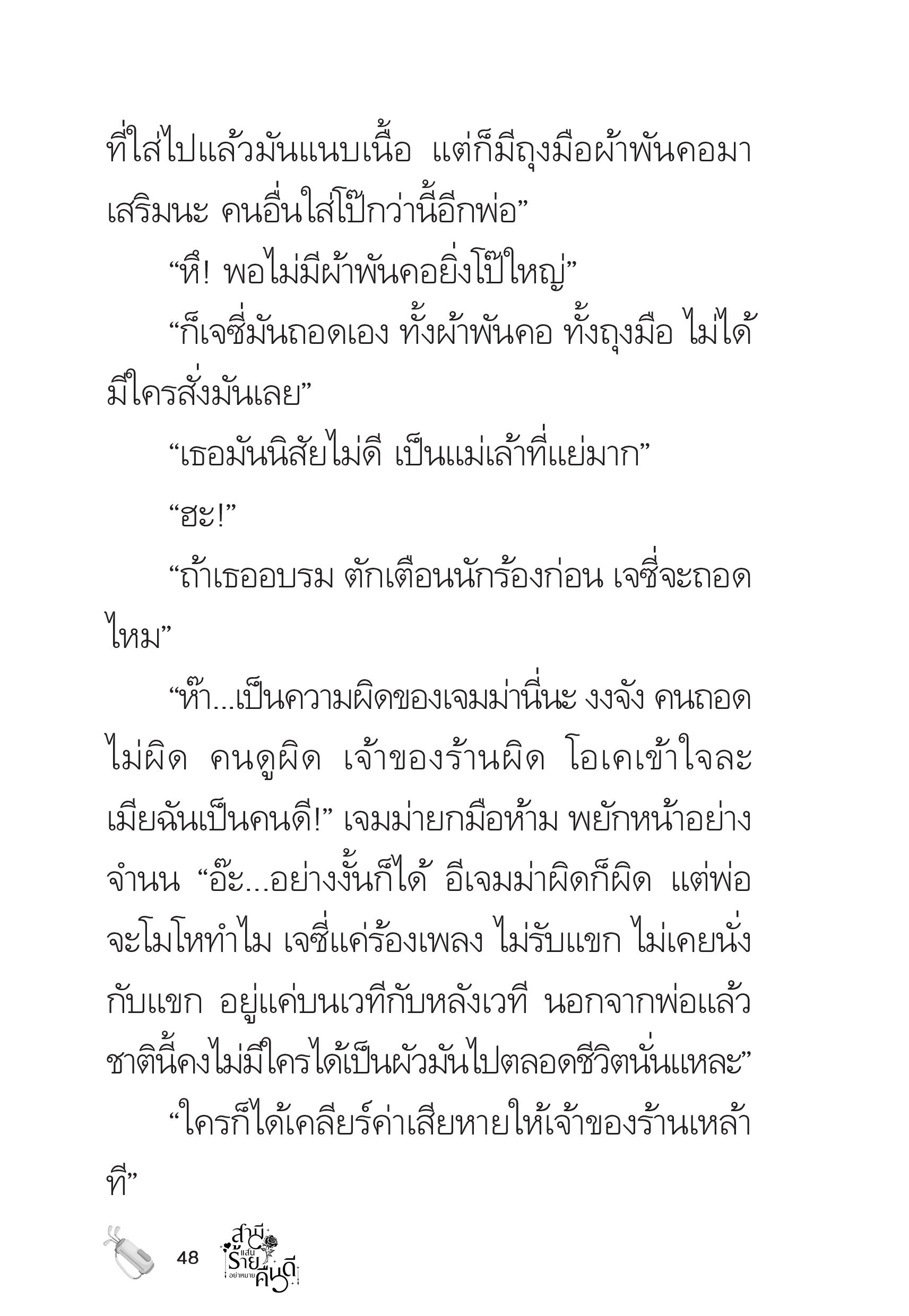 page-48