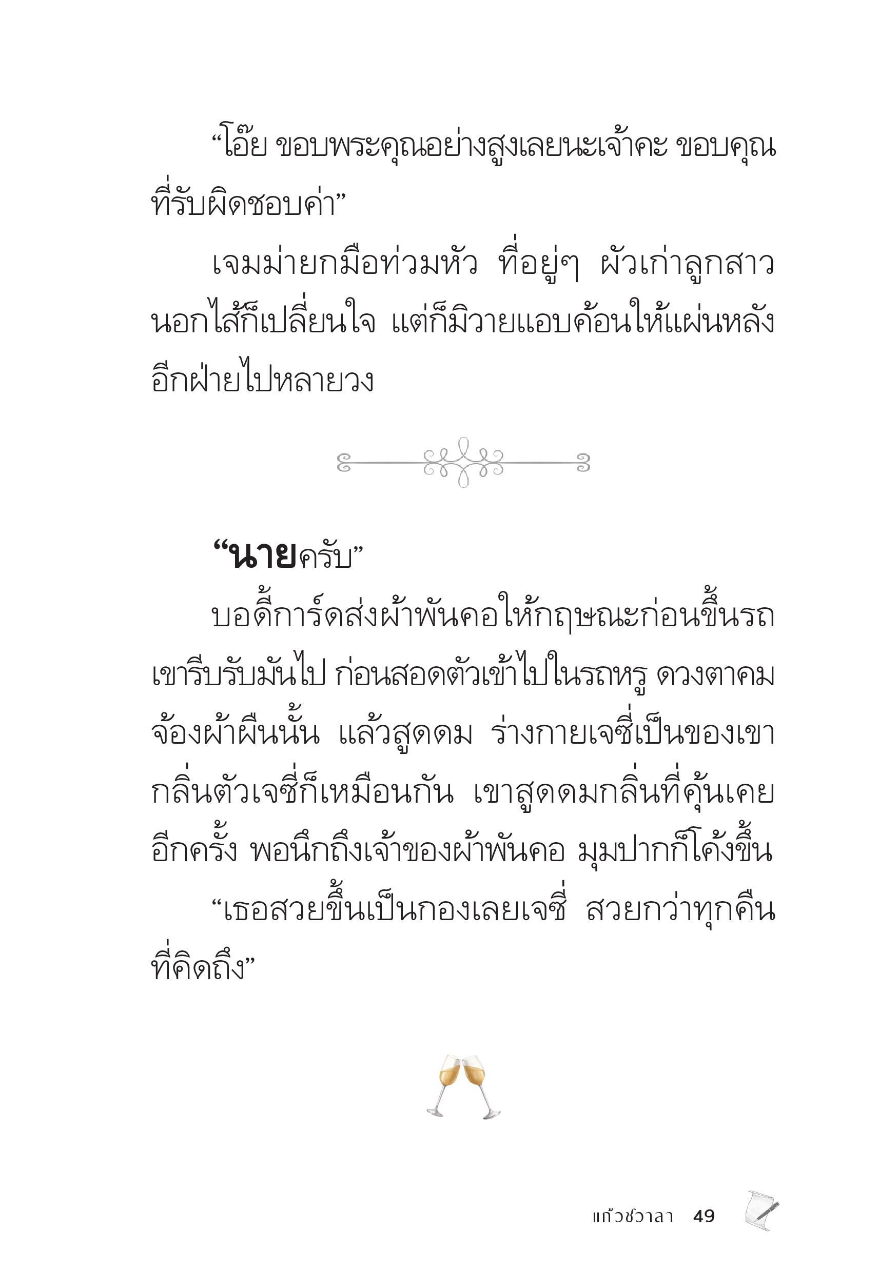 page-49
