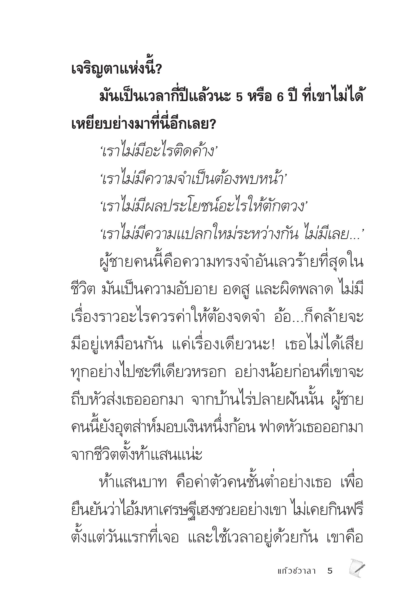 page-5