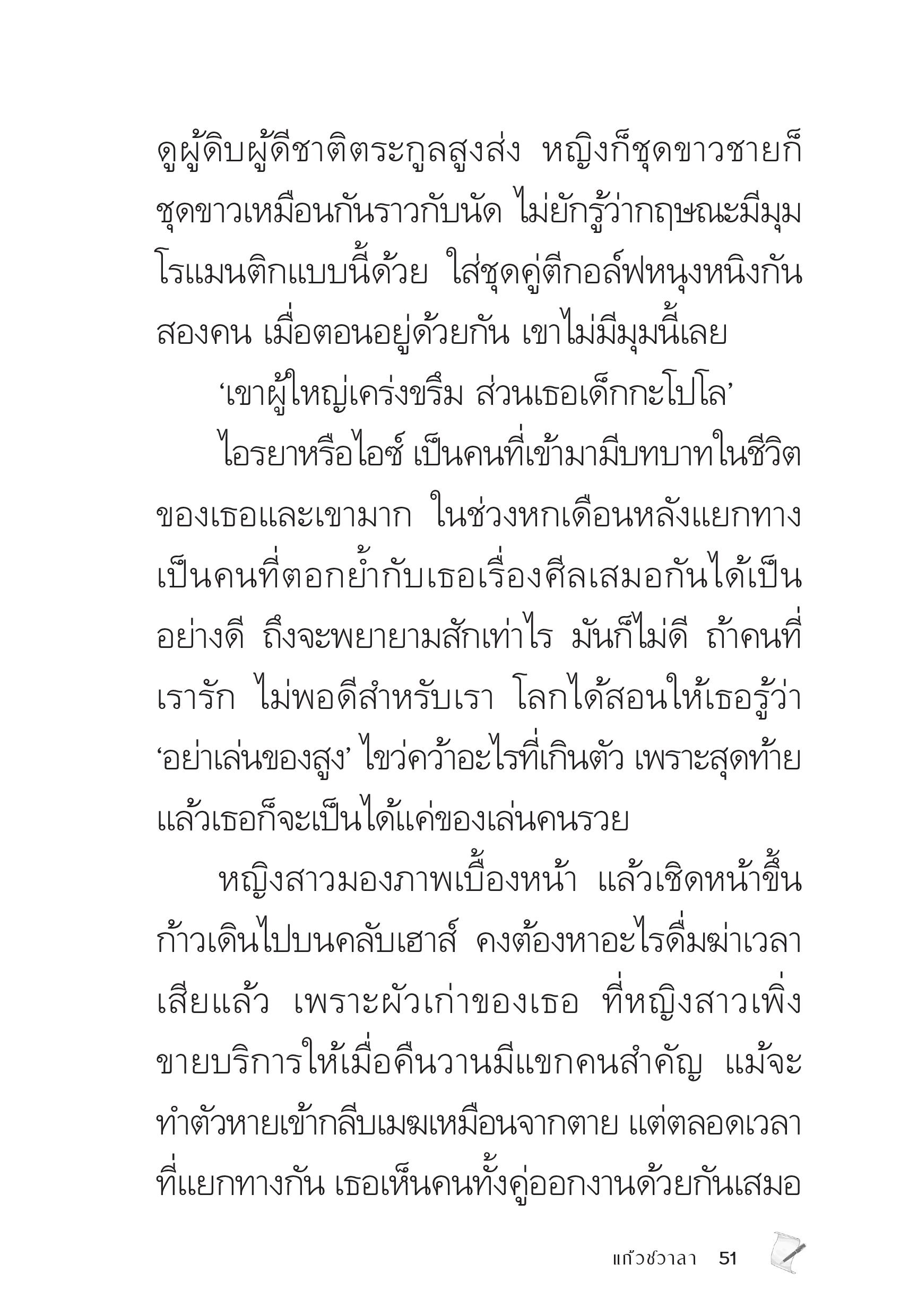 page-51