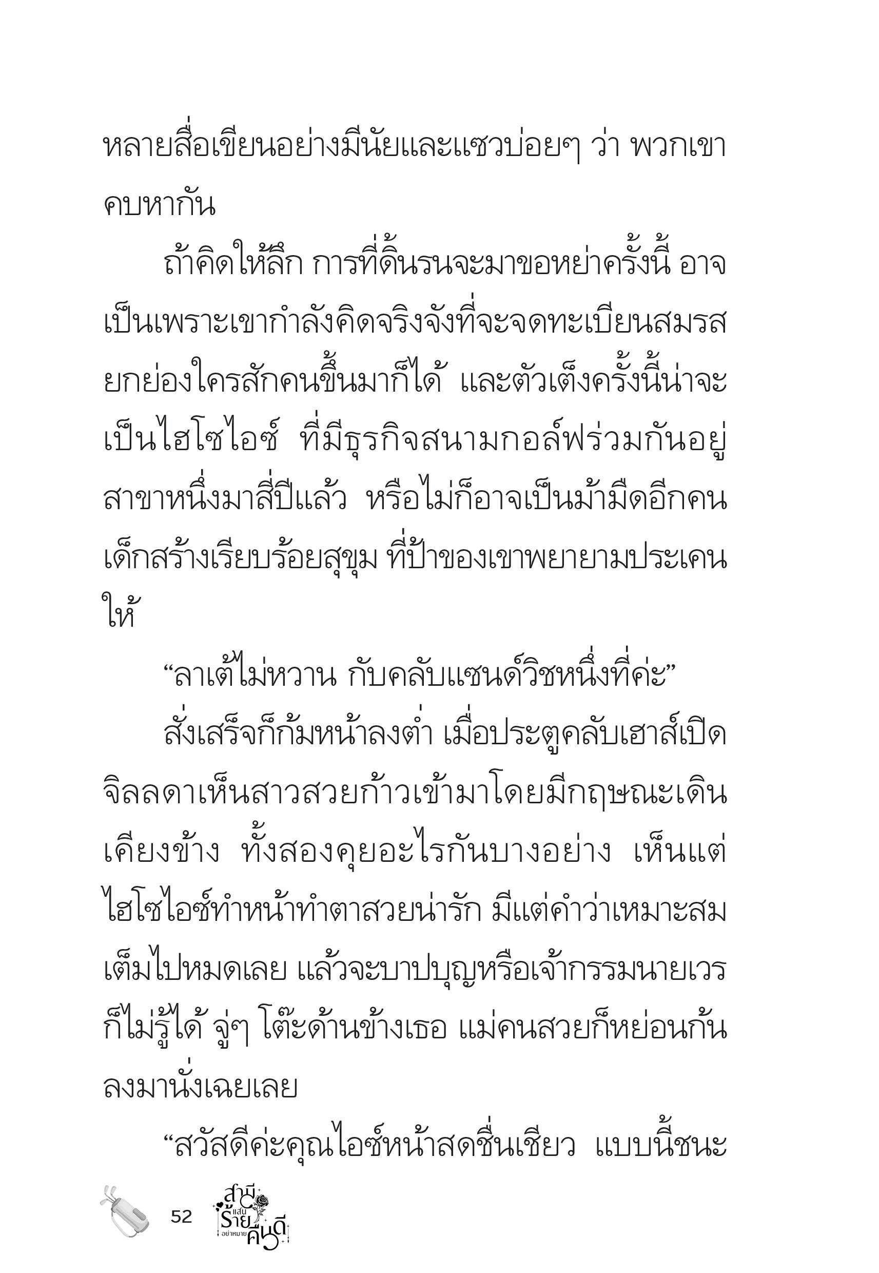 page-52