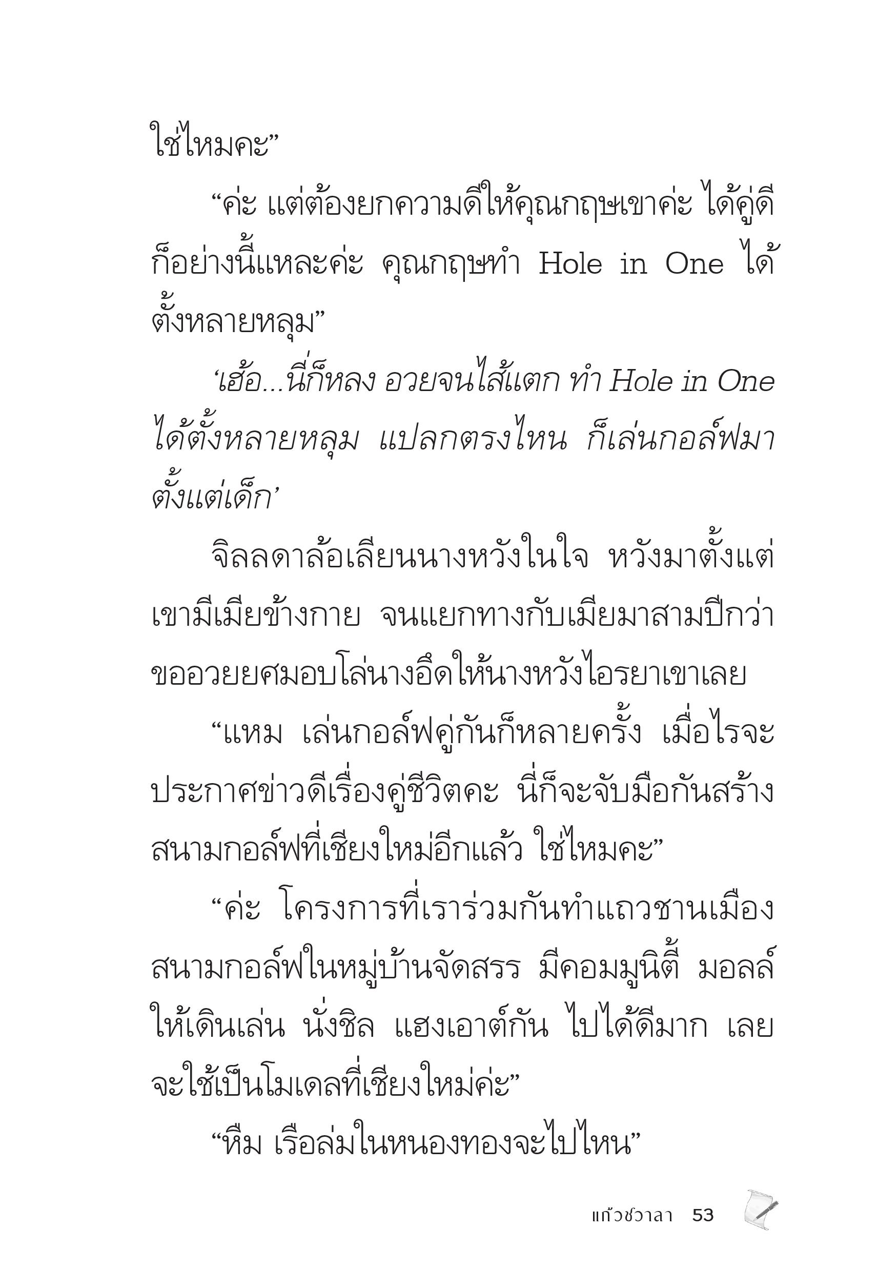 page-53