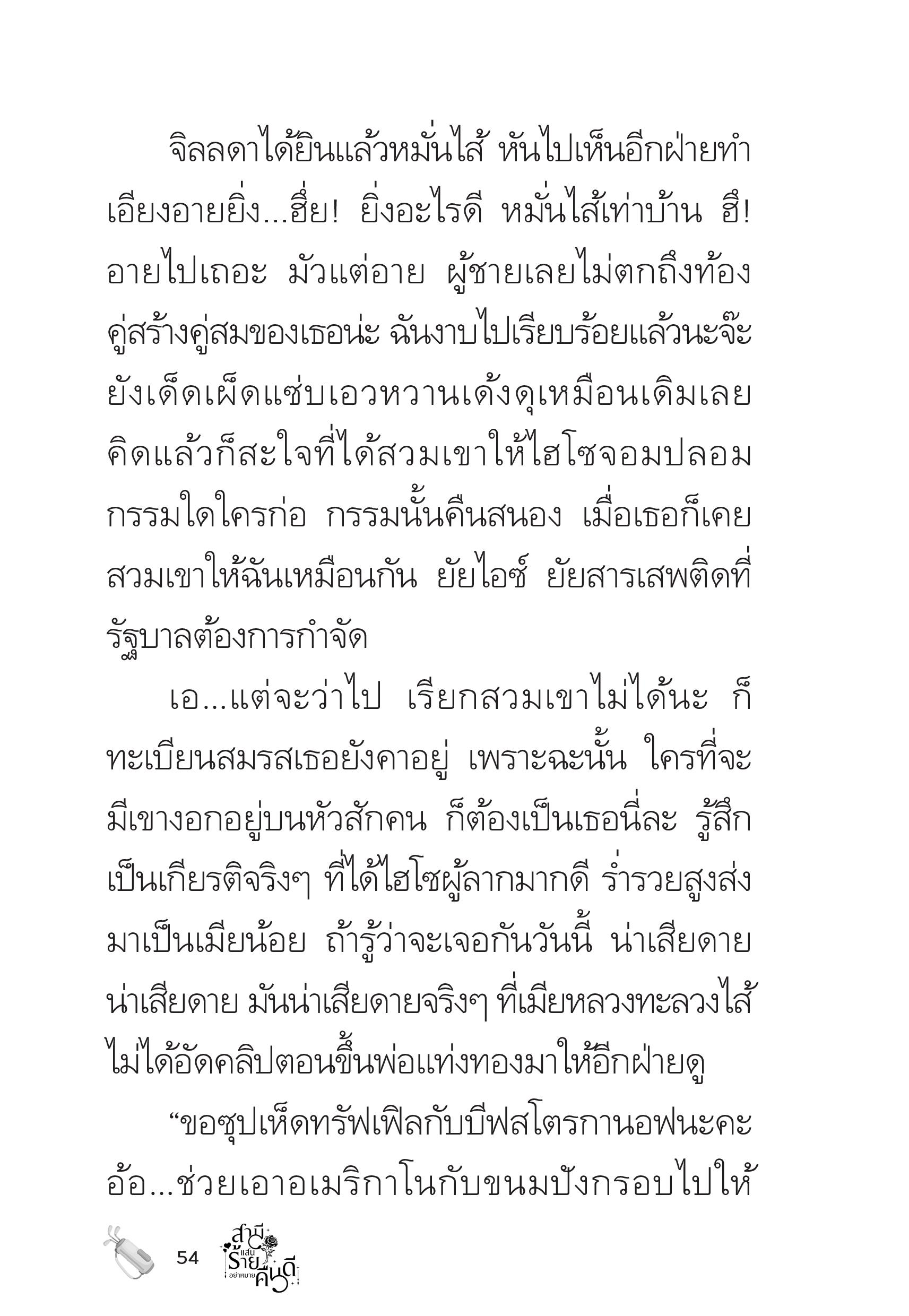 page-54